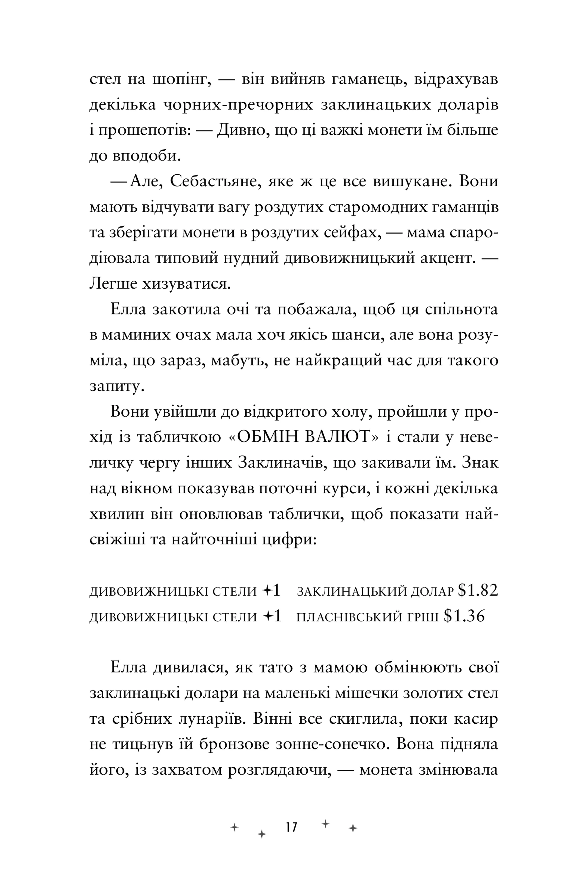 Викрадачі пам'яті