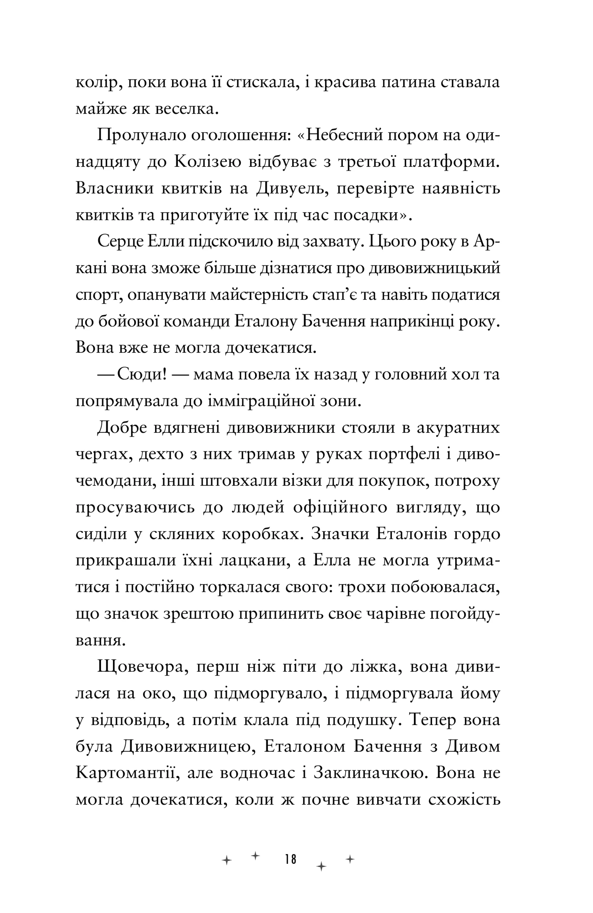 Викрадачі пам'яті