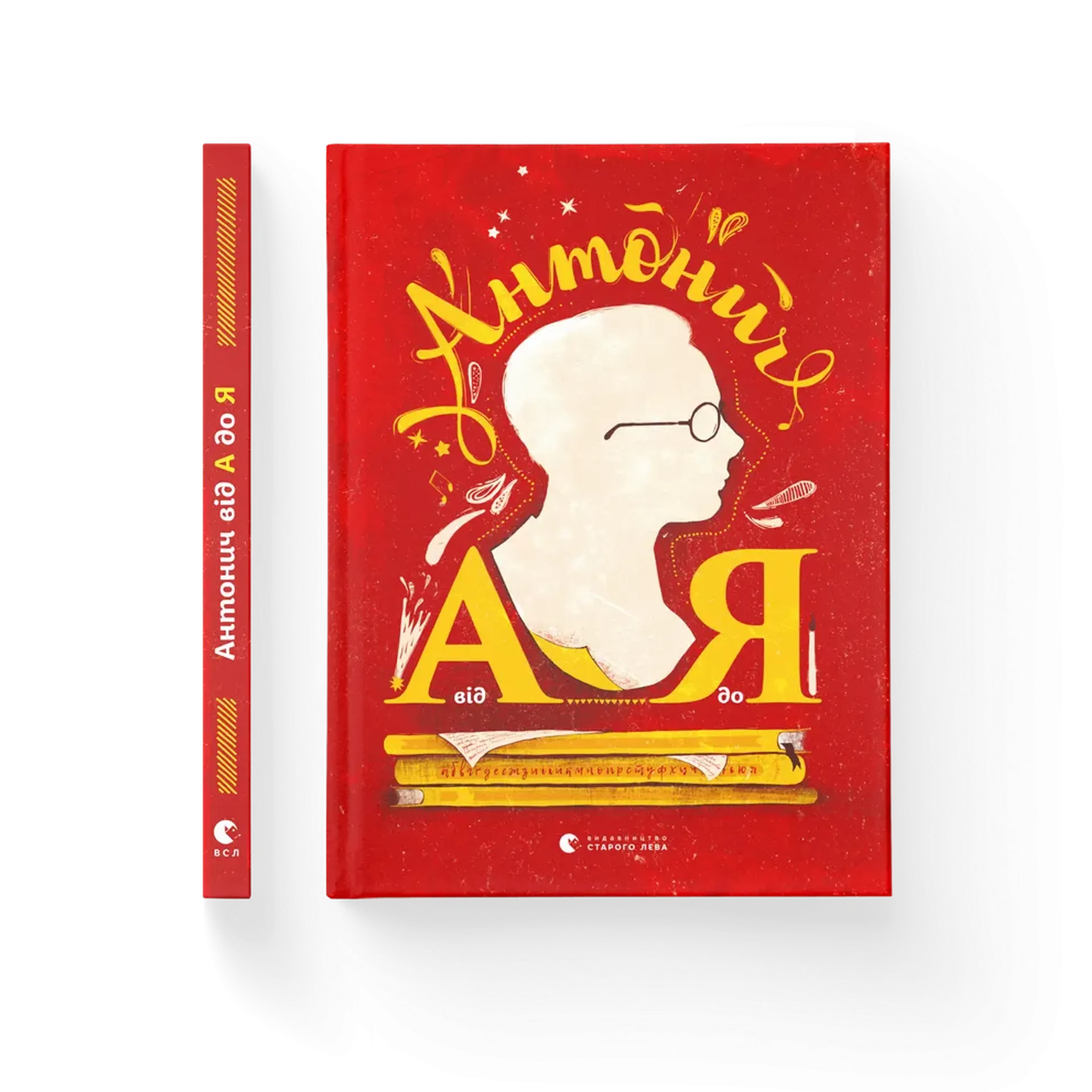 Дефект. Книга Антонич від А до Я