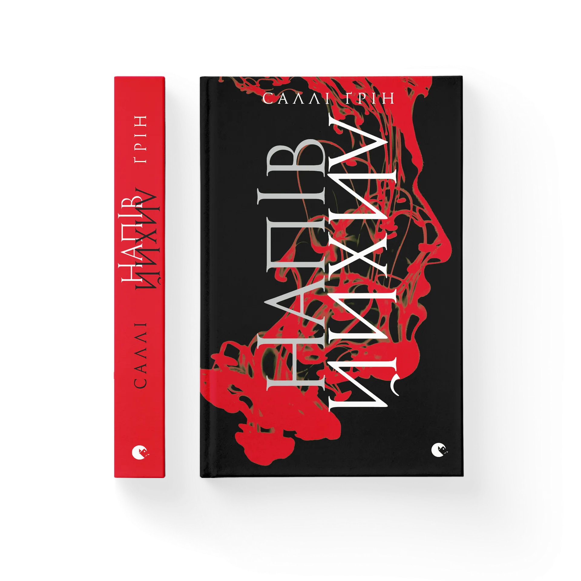 Дефект. Книга Напівлихий