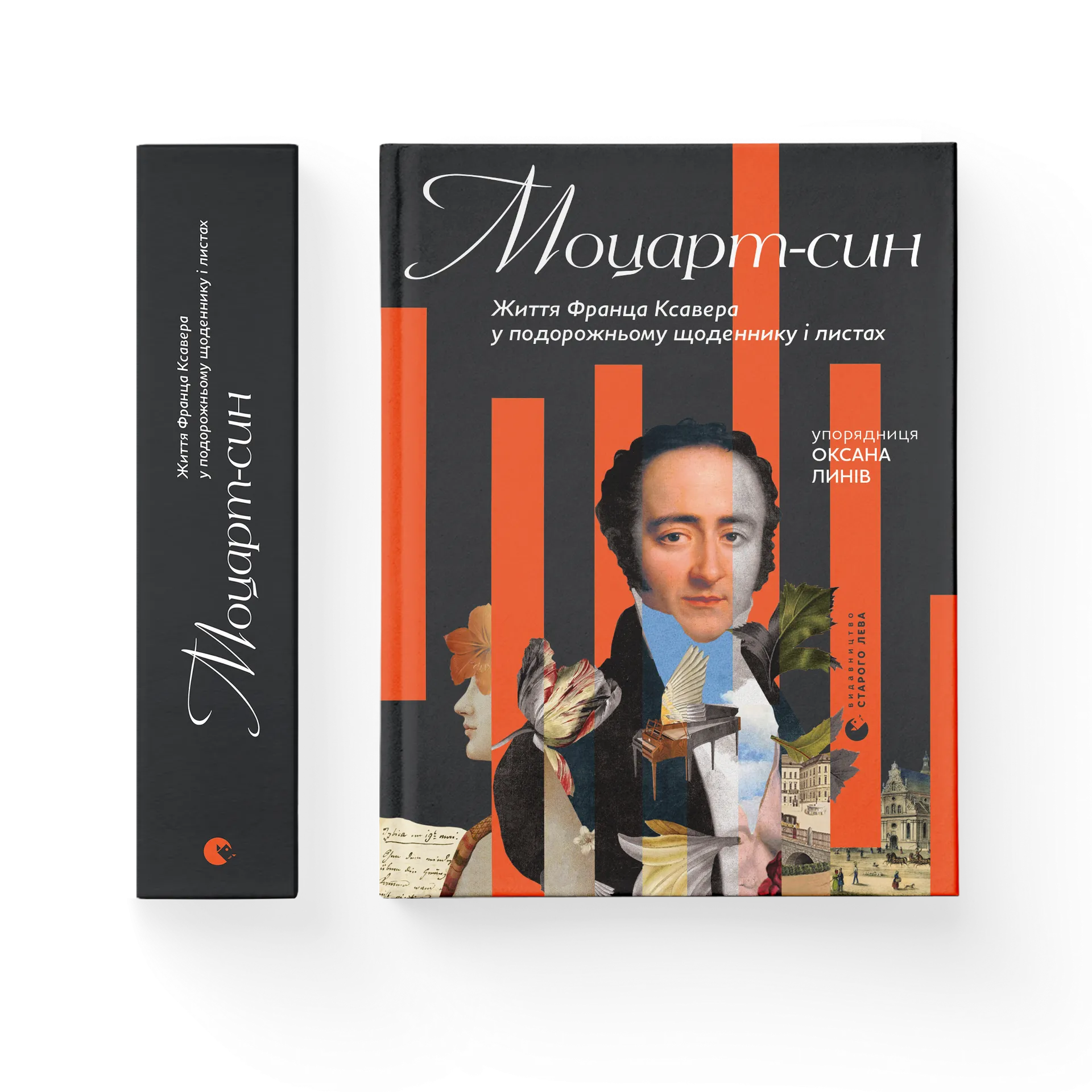 Дефект. Книга Моцарт-син