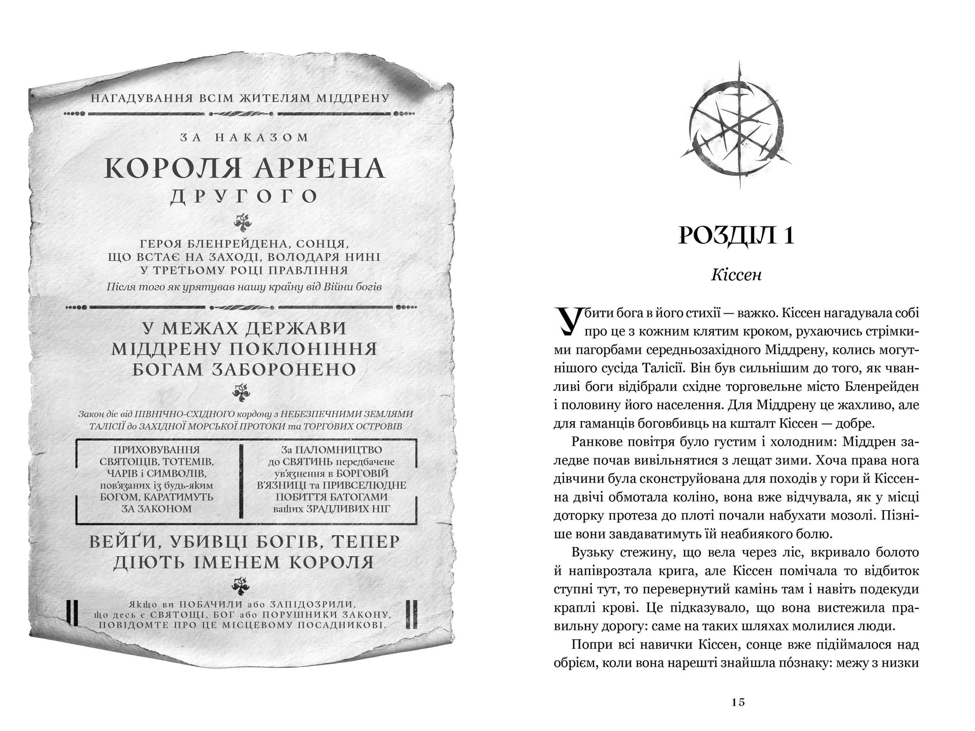 Боговбивця. Limited edition