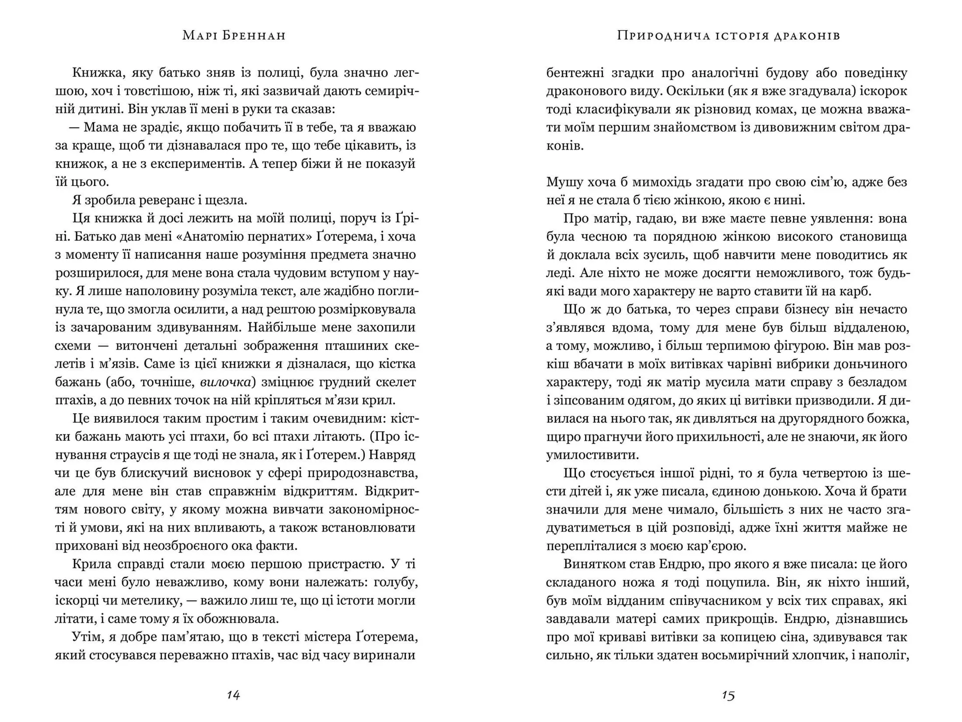 Природнича історія драконів. Limited edition