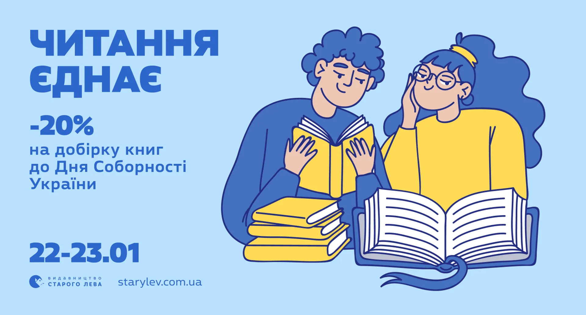 Видавництво Старого Лева