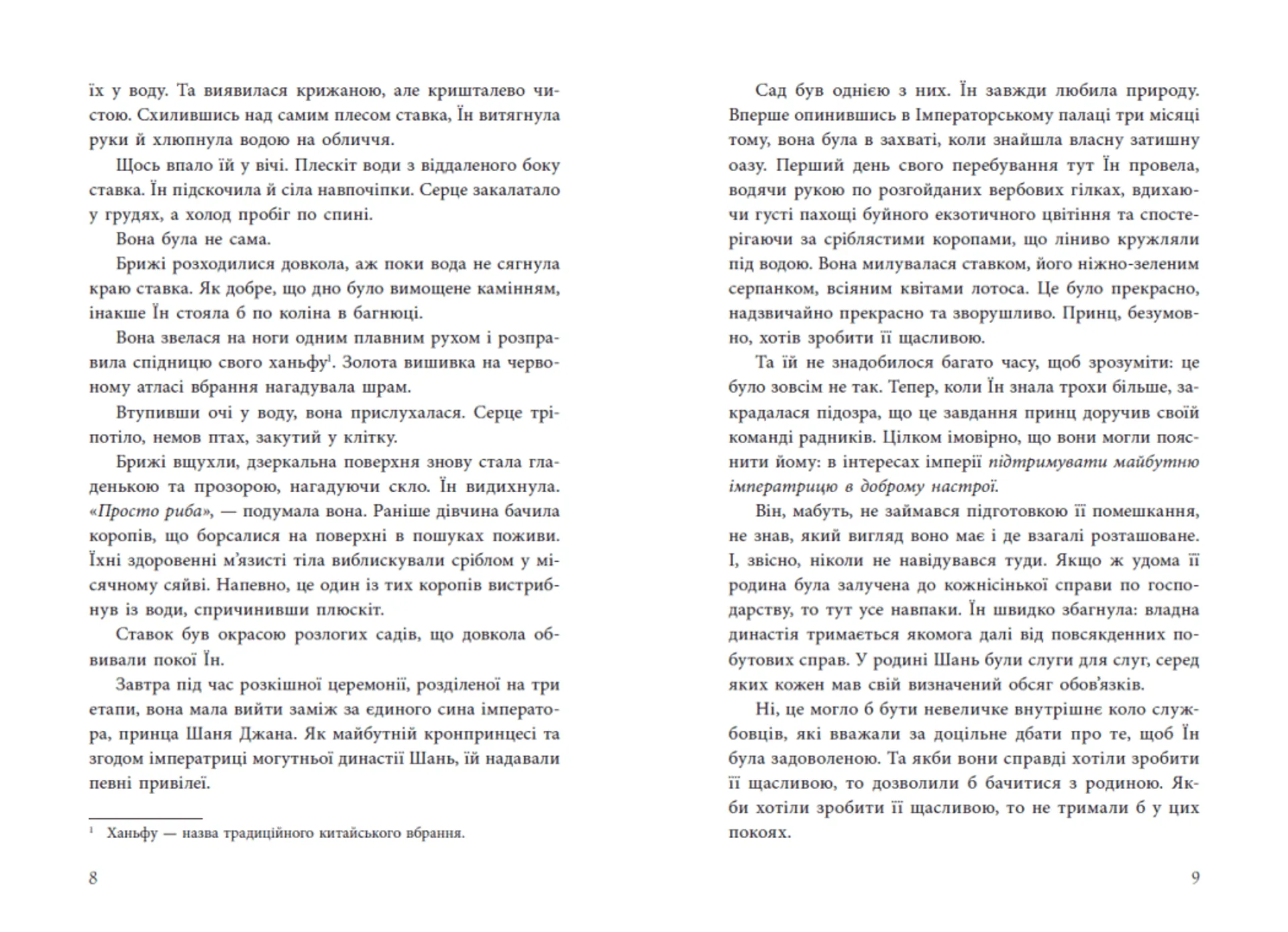 Дівчина без відображення