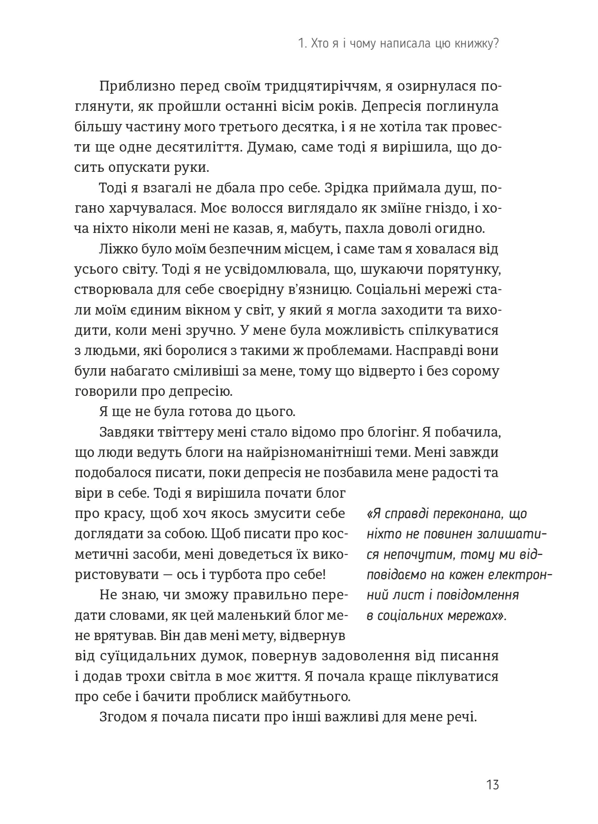 Проєкт “Подбай про себе”. Як позбутися втоми та знайти час для змін