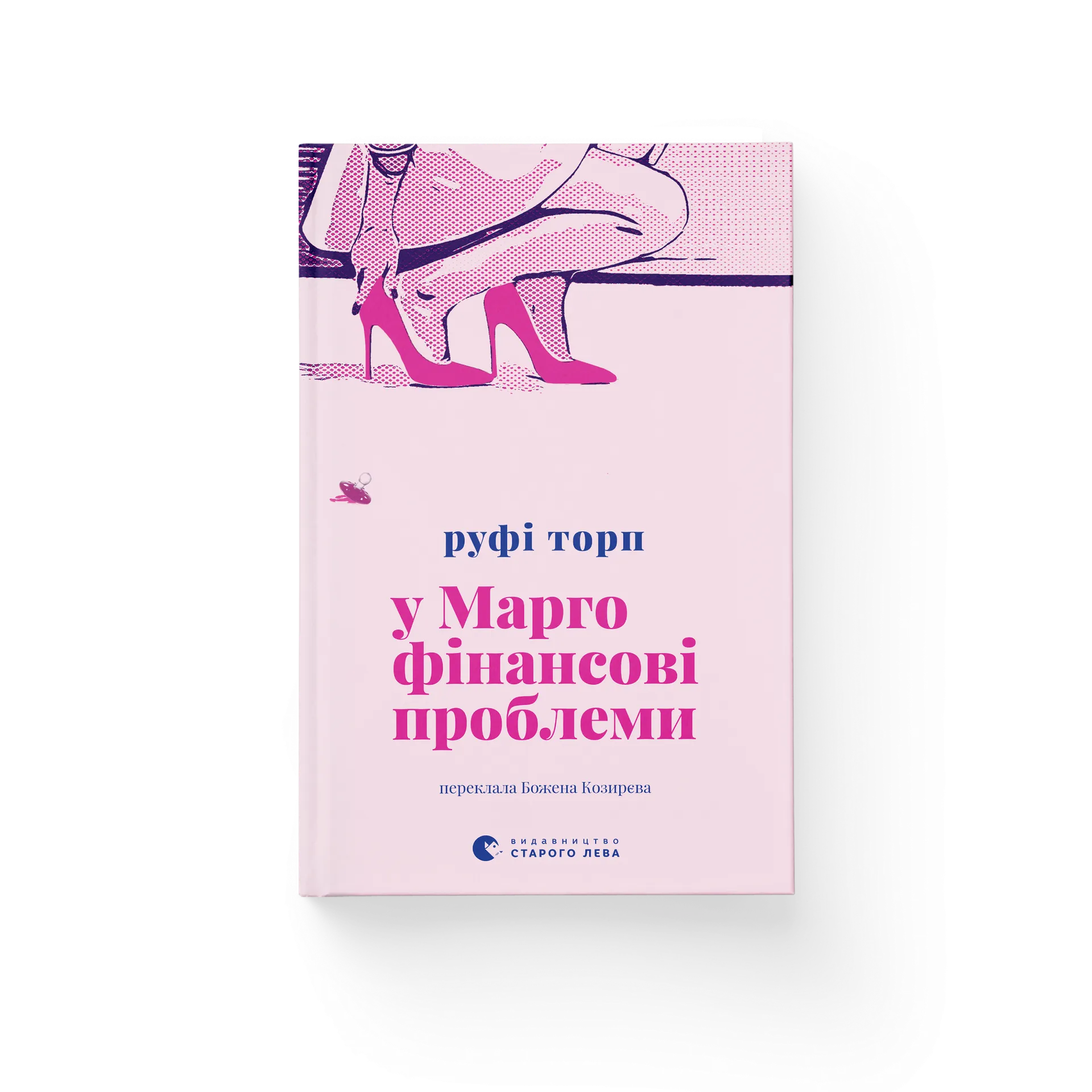 У Марго фінансові проблеми