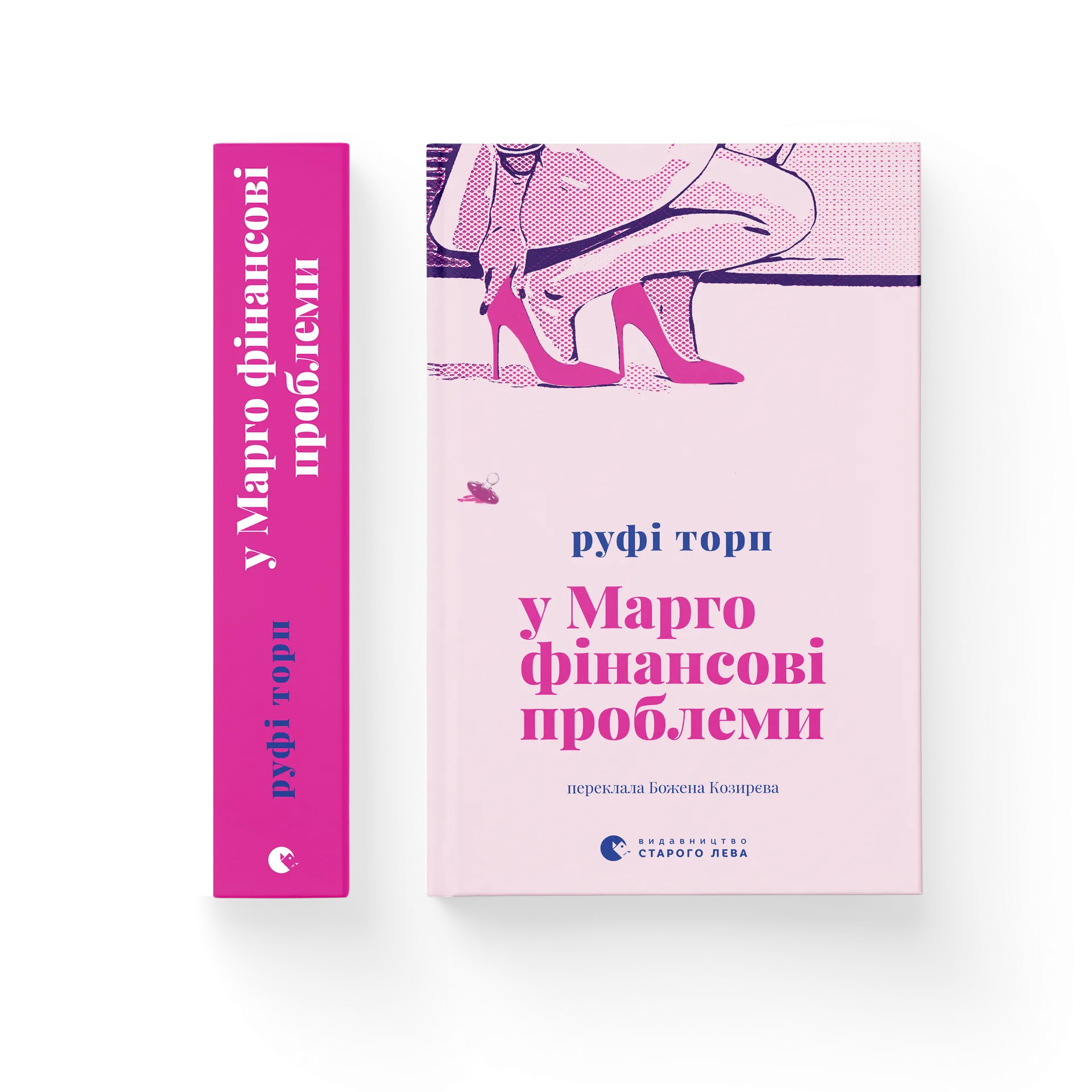 У Марго фінансові проблеми