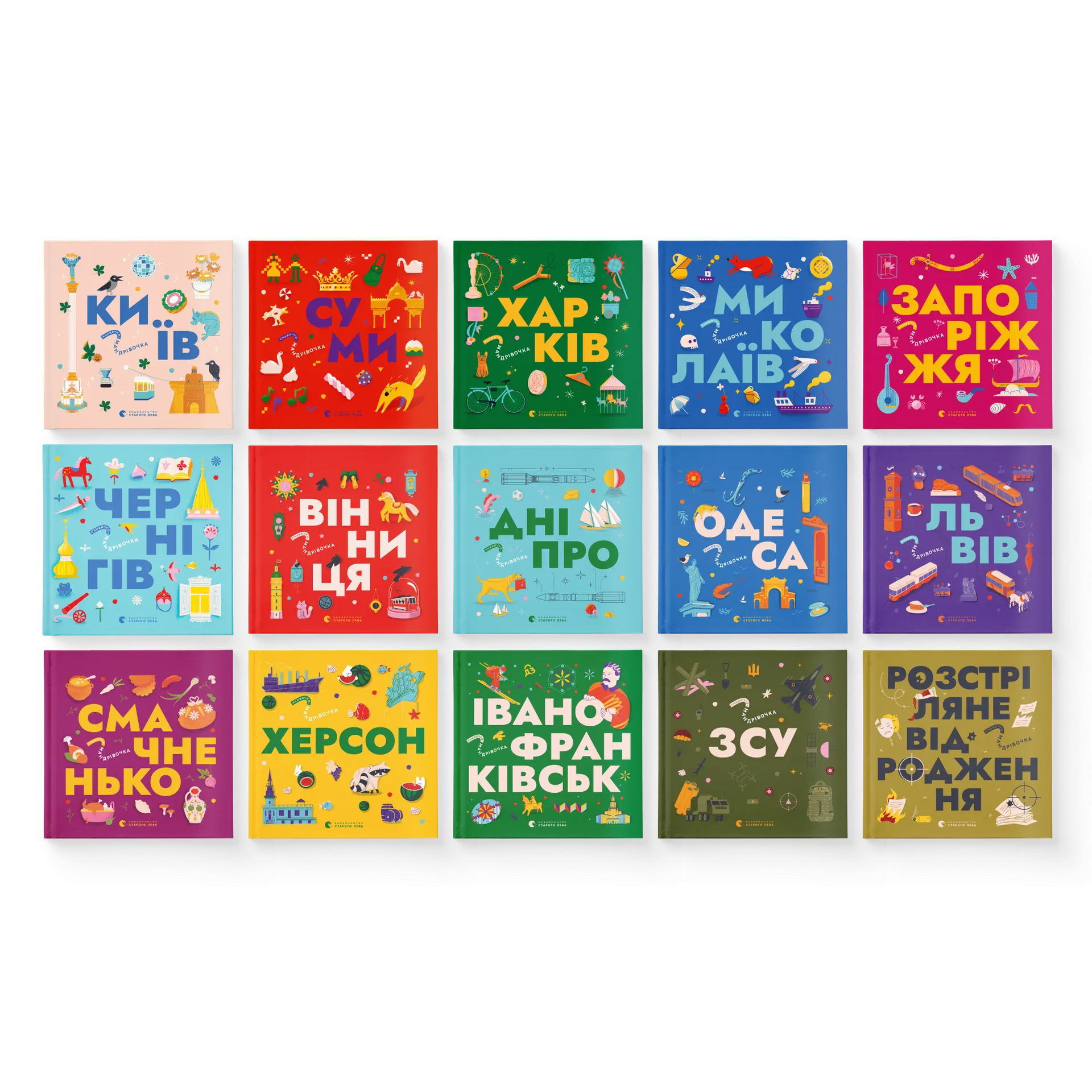 Kомплект книжок «Книжечки-мандрівочки»