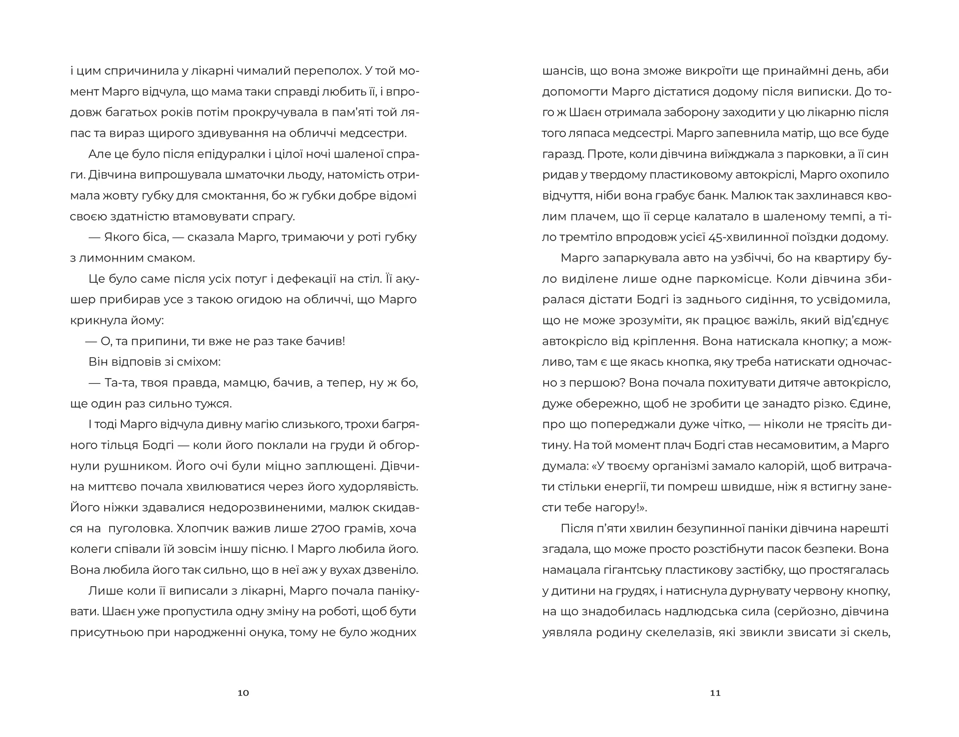 У Марго фінансові проблеми