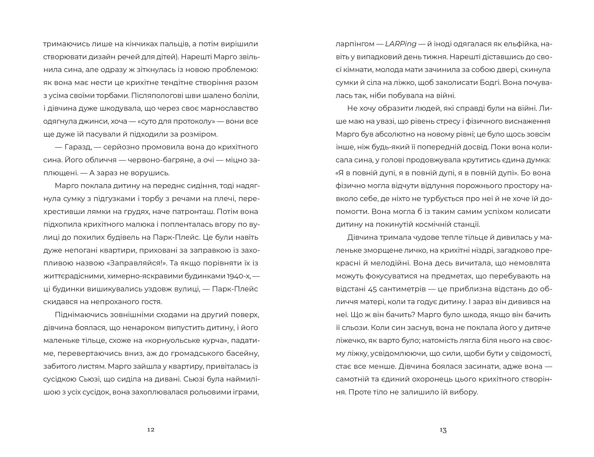 У Марго фінансові проблеми