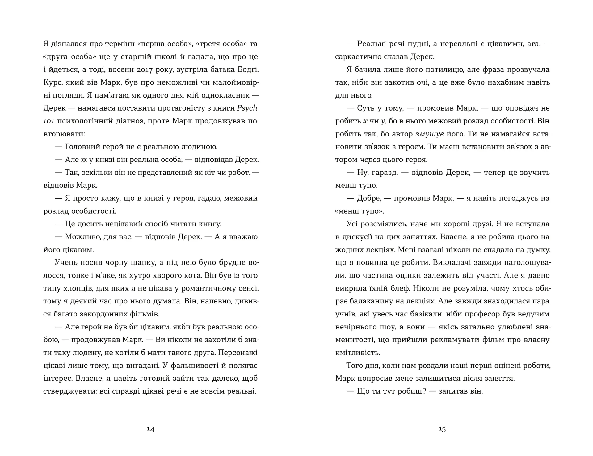 У Марго фінансові проблеми