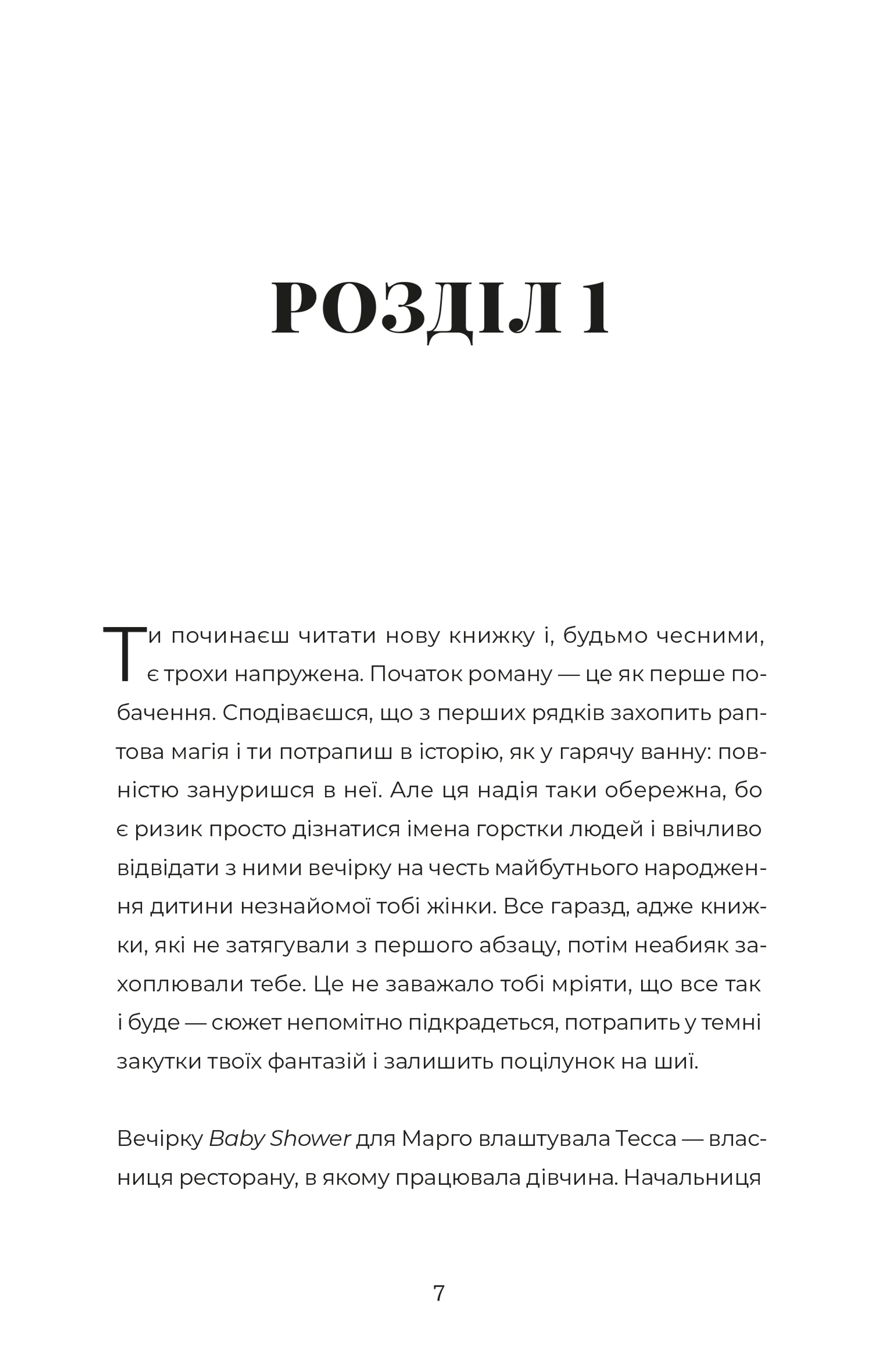 У Марго фінансові проблеми