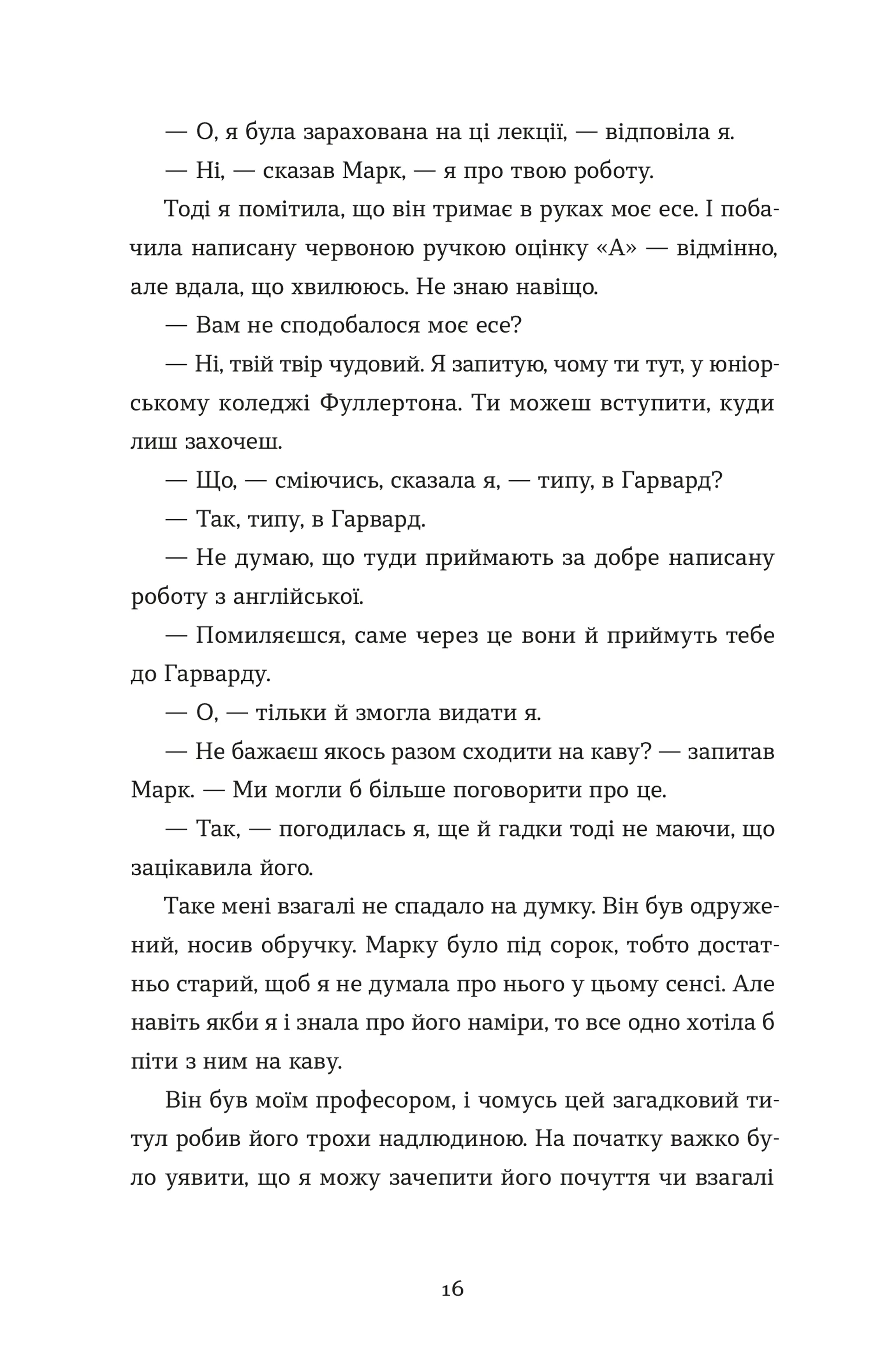 У Марго фінансові проблеми