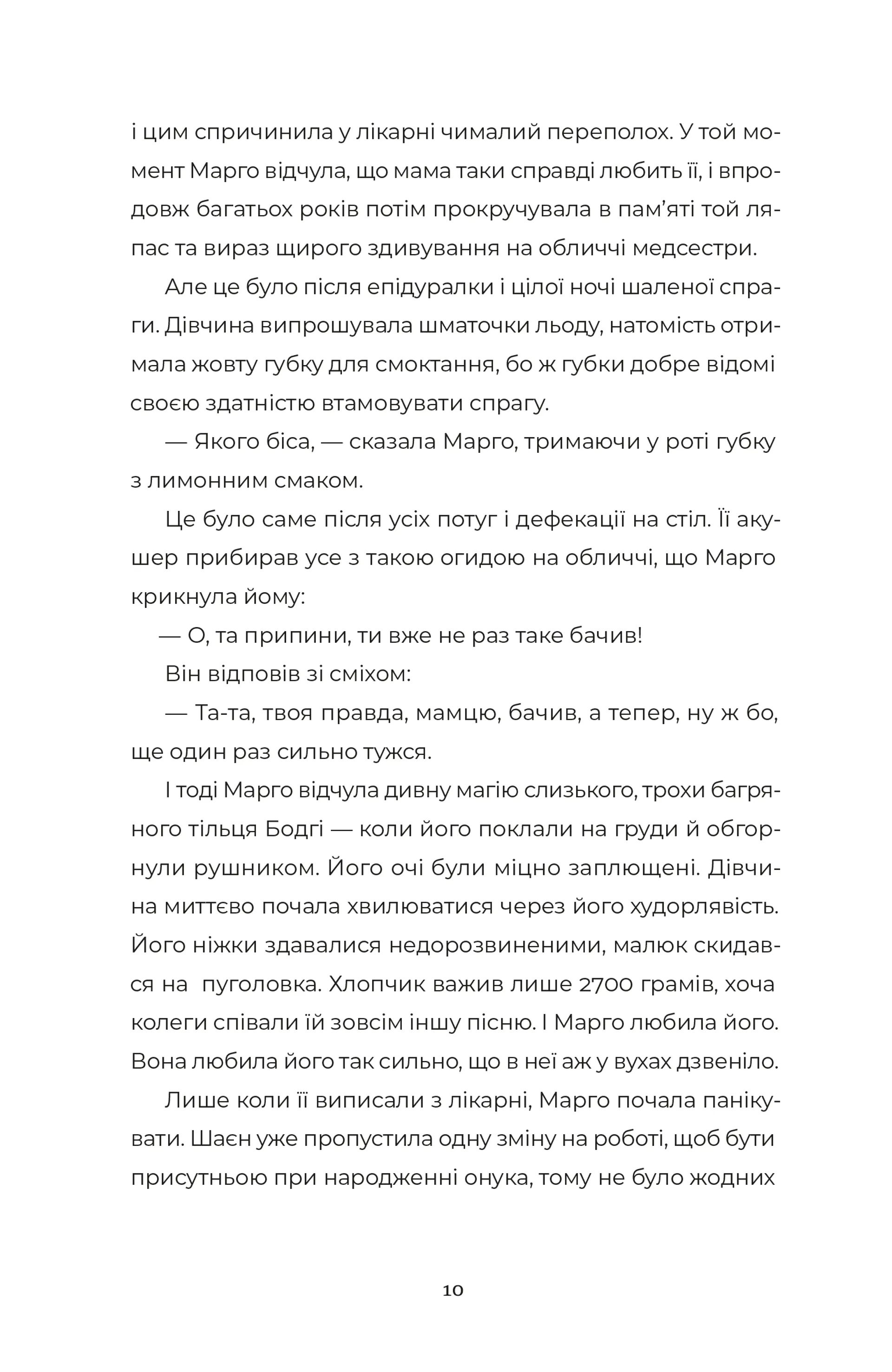 У Марго фінансові проблеми