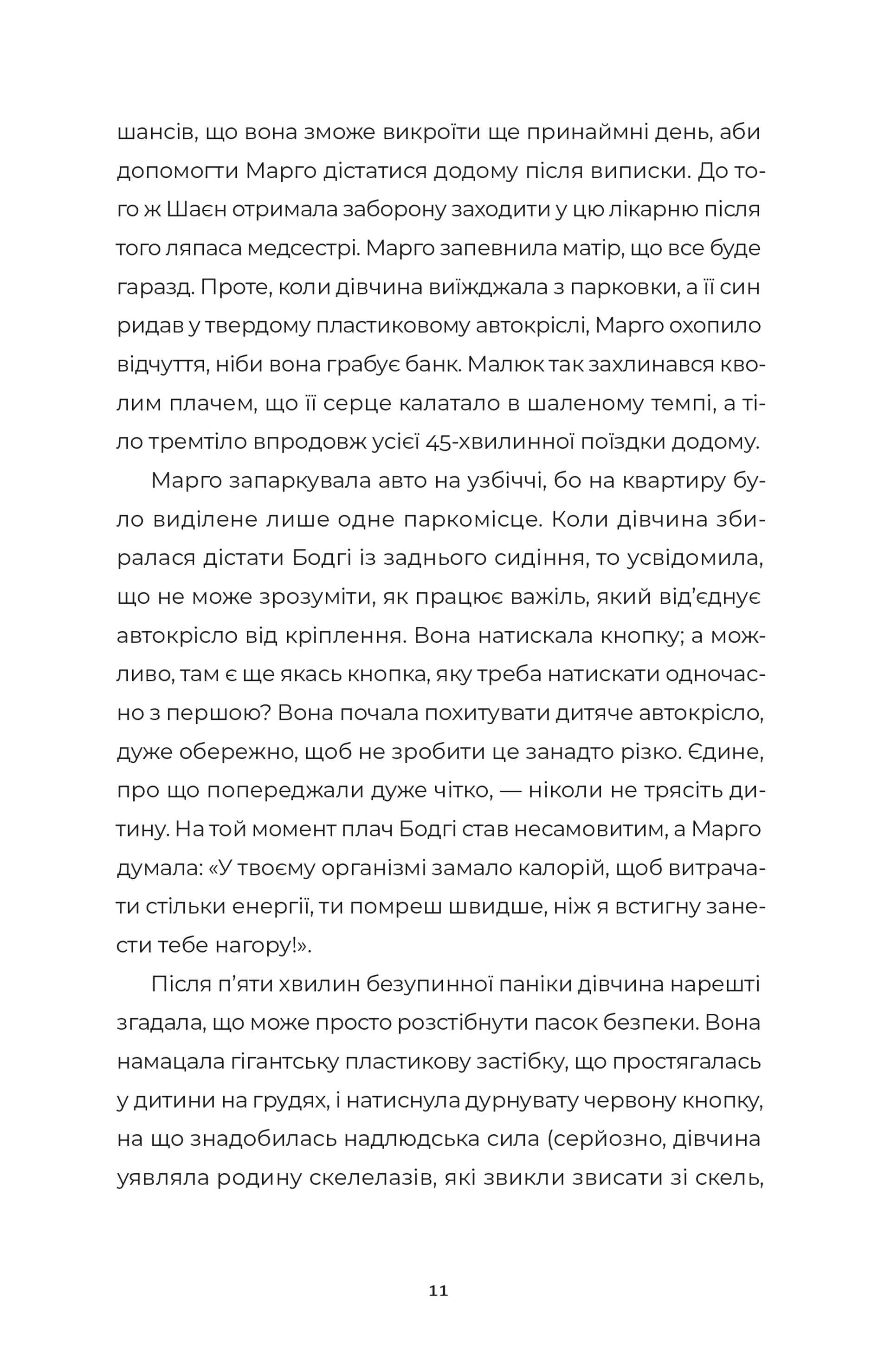 У Марго фінансові проблеми