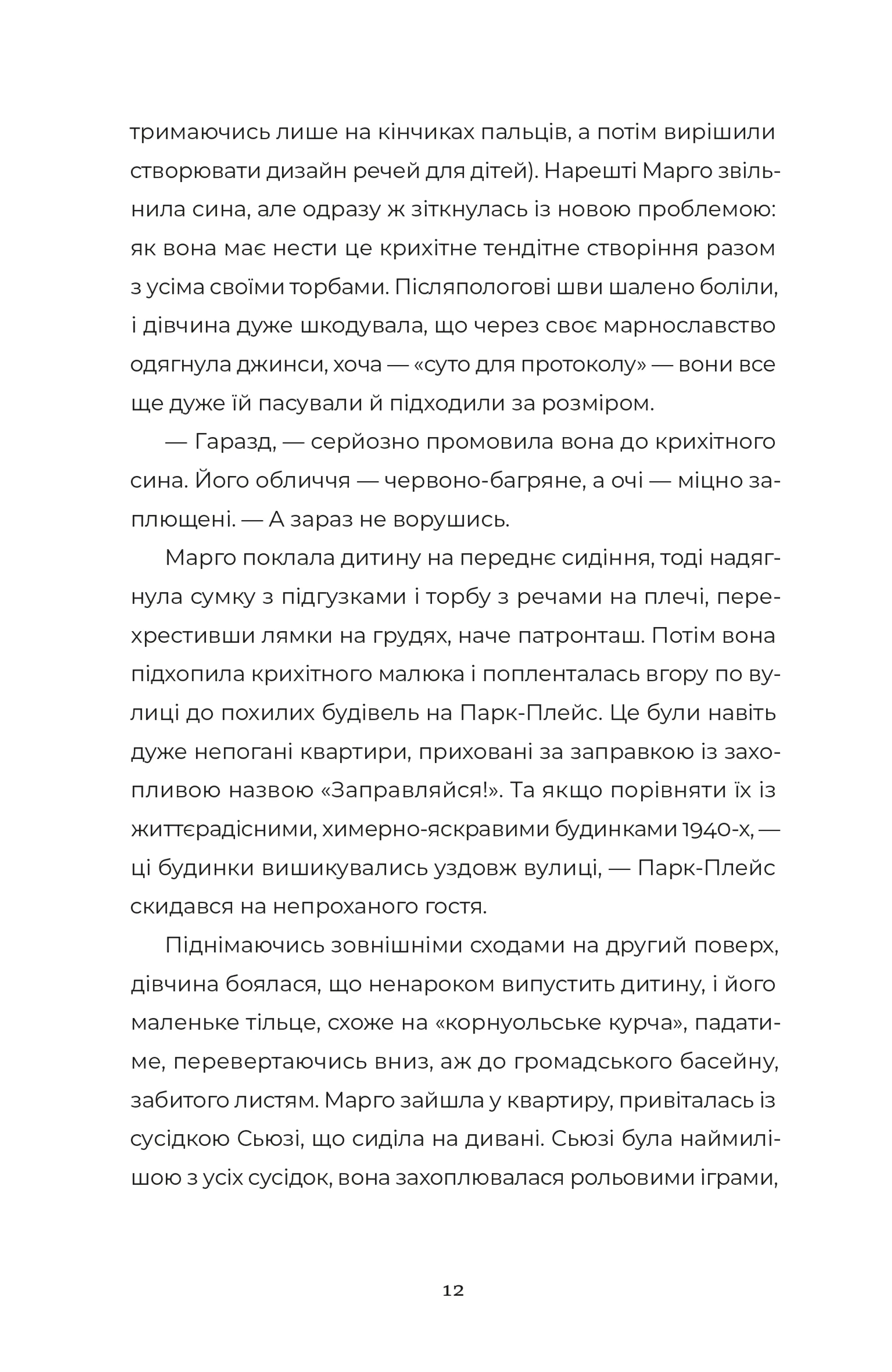 У Марго фінансові проблеми