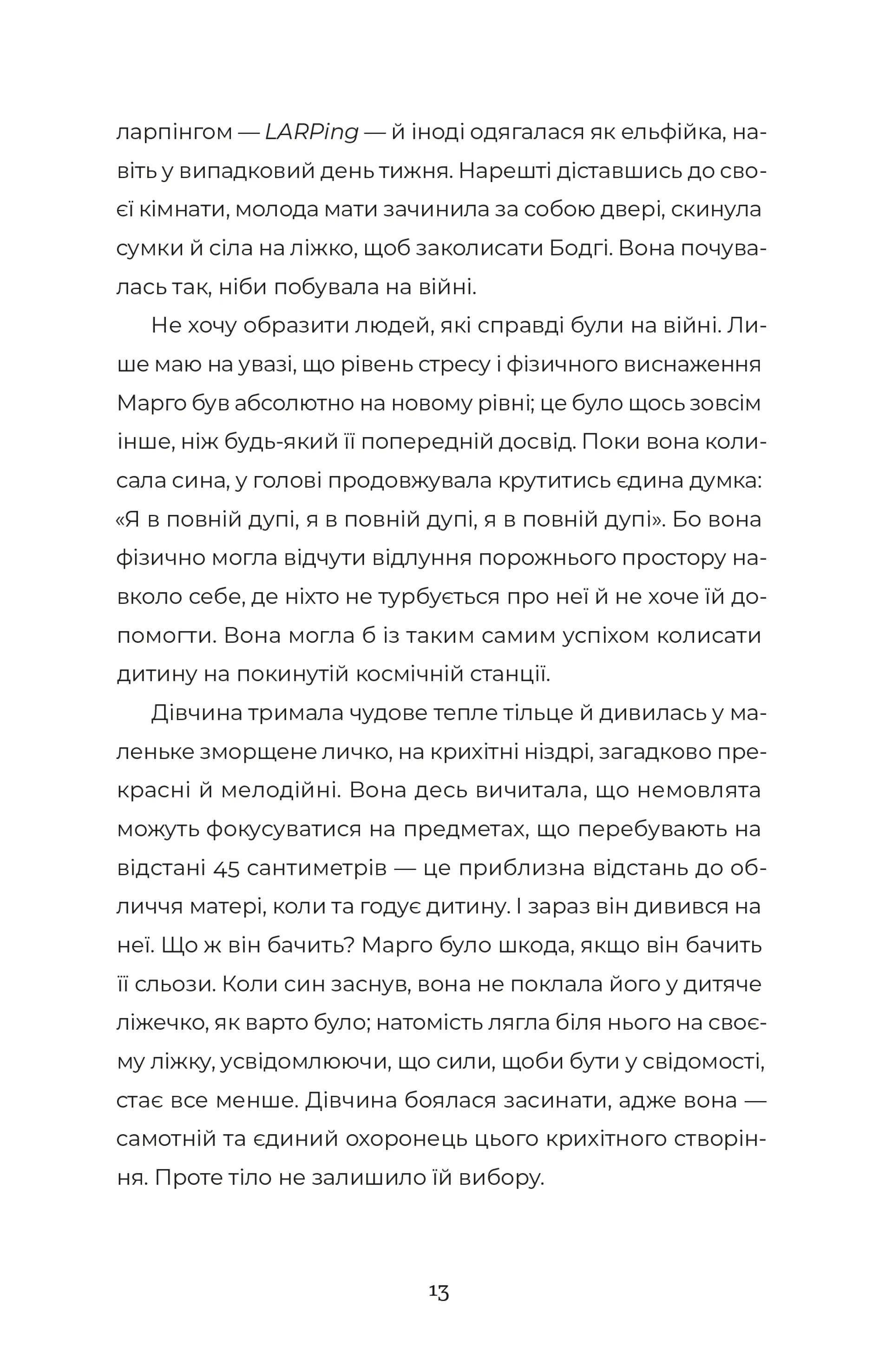 У Марго фінансові проблеми