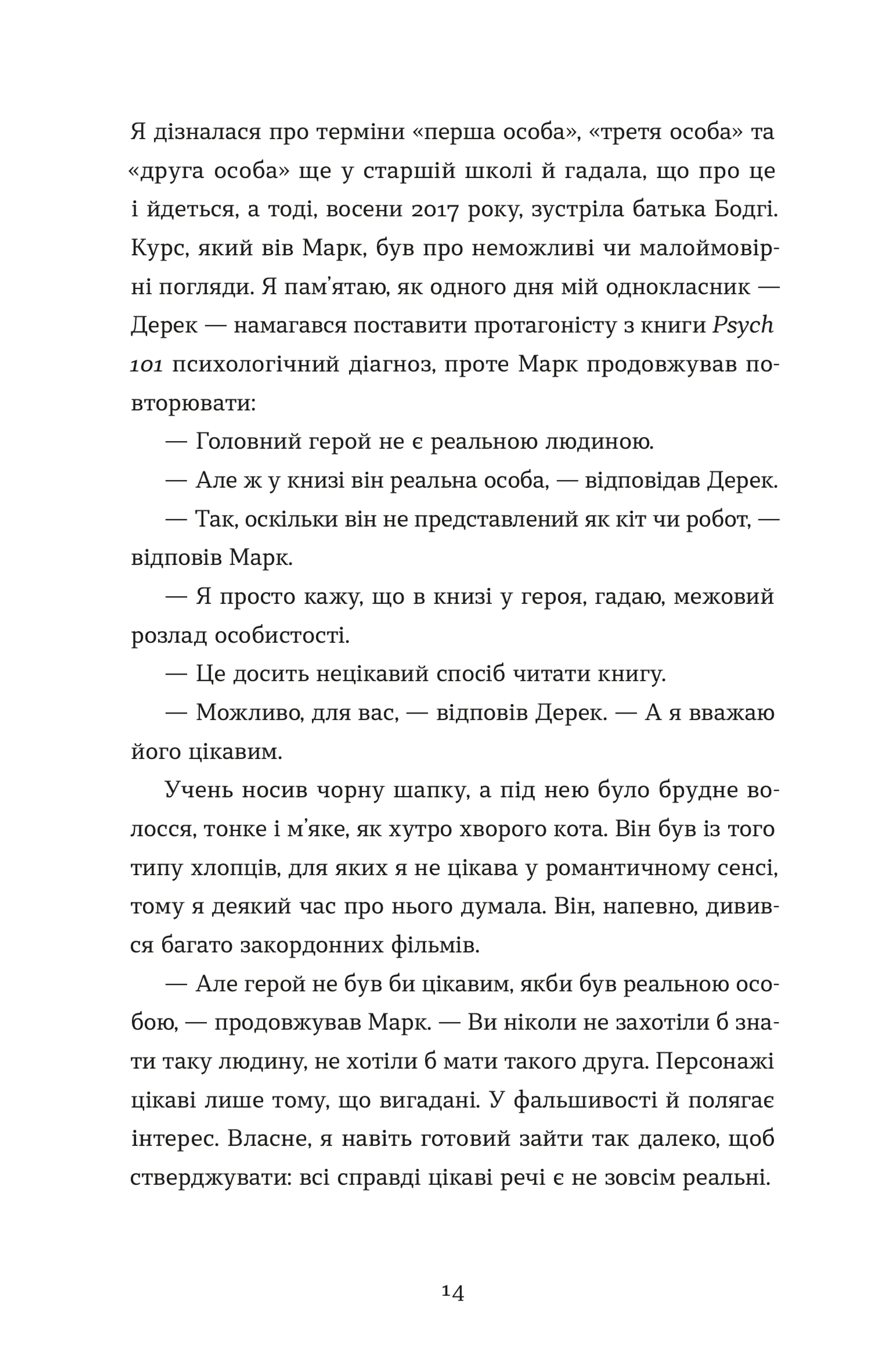 У Марго фінансові проблеми
