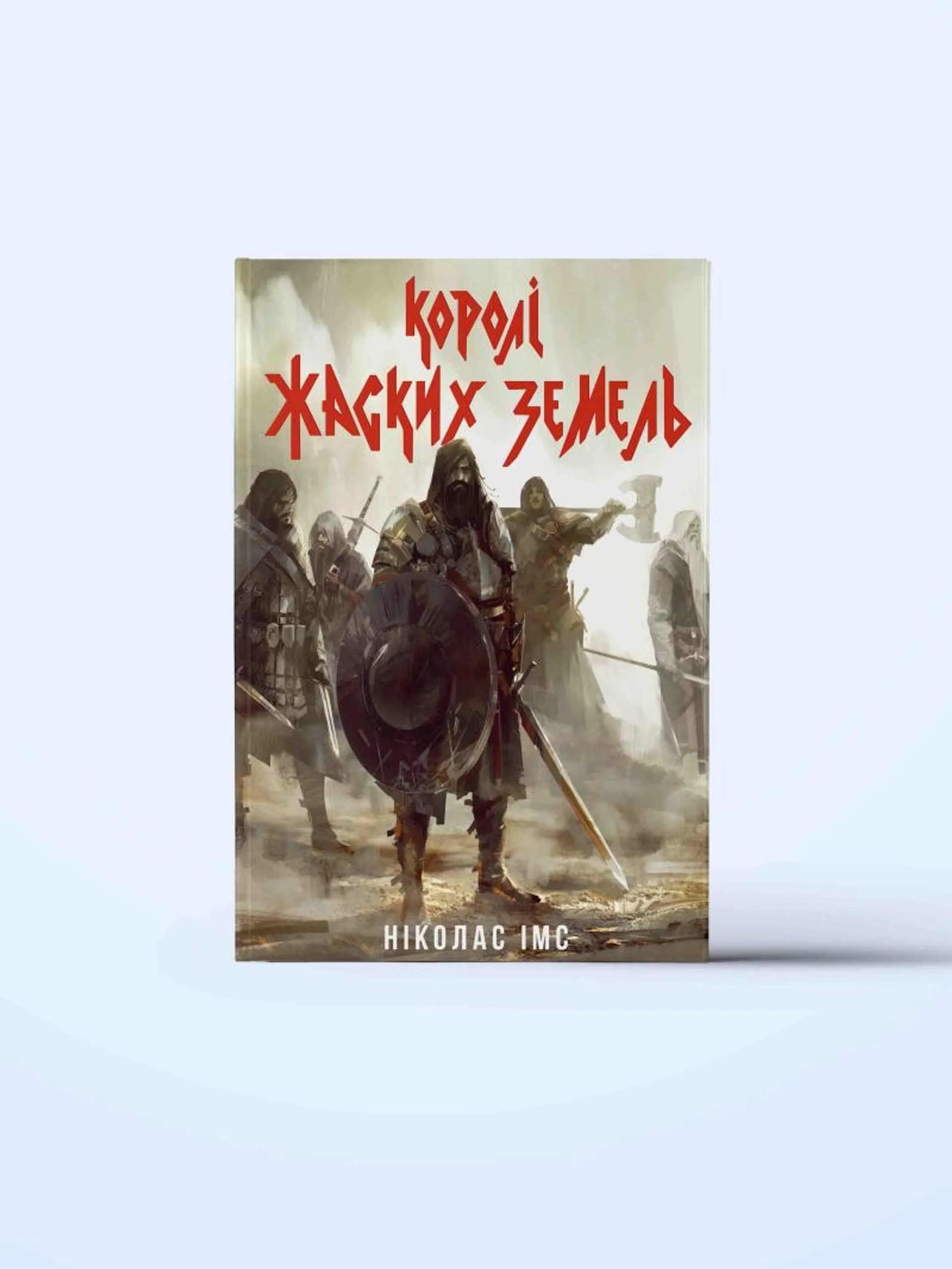 Королі Жаских Земель