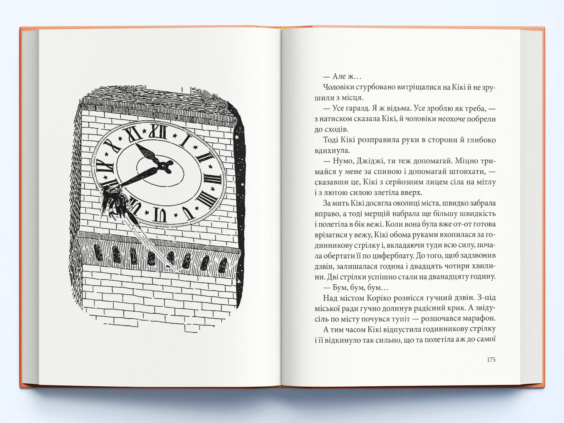 Відьмина служба доставки