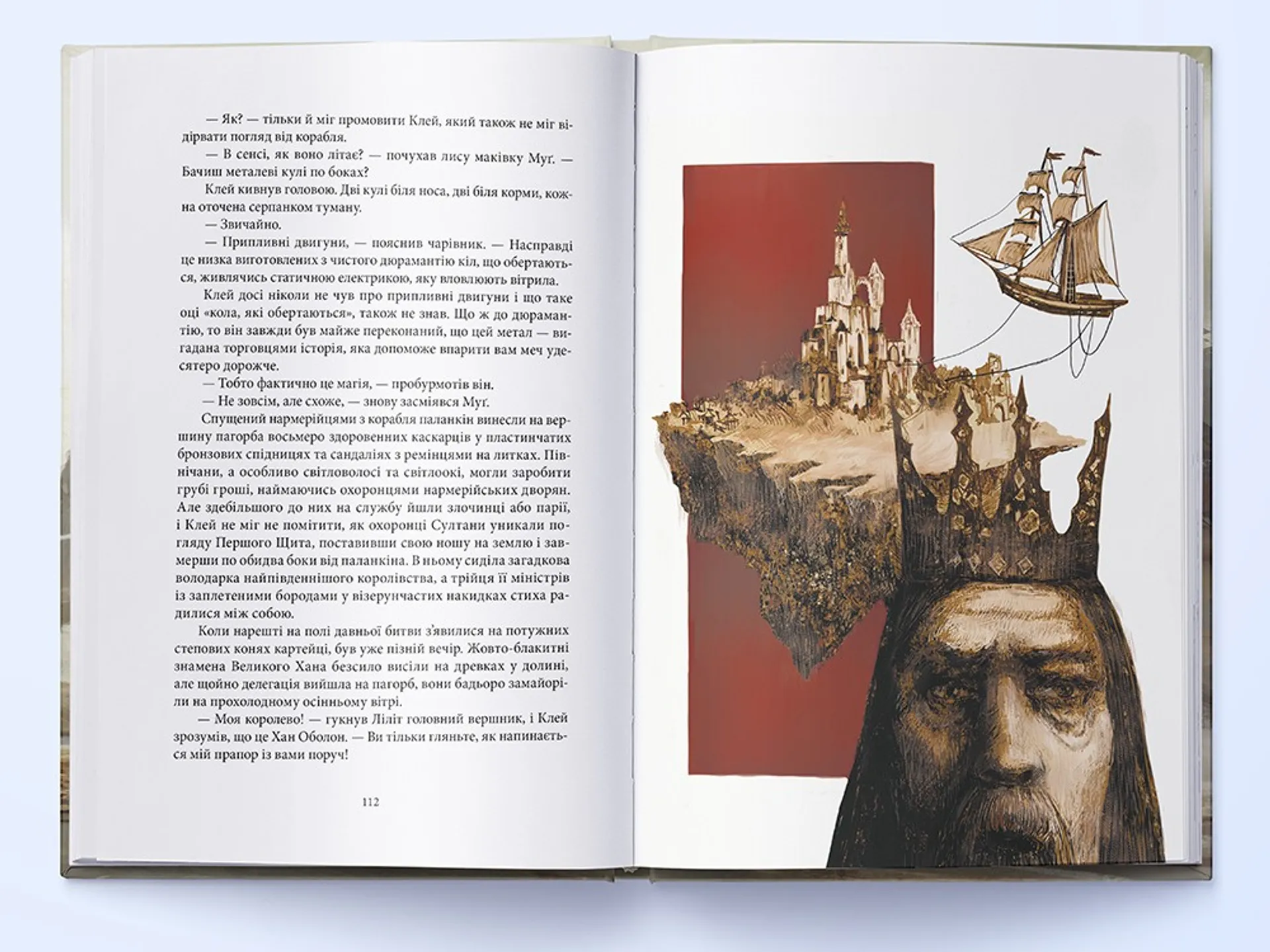 Королі Жаских Земель