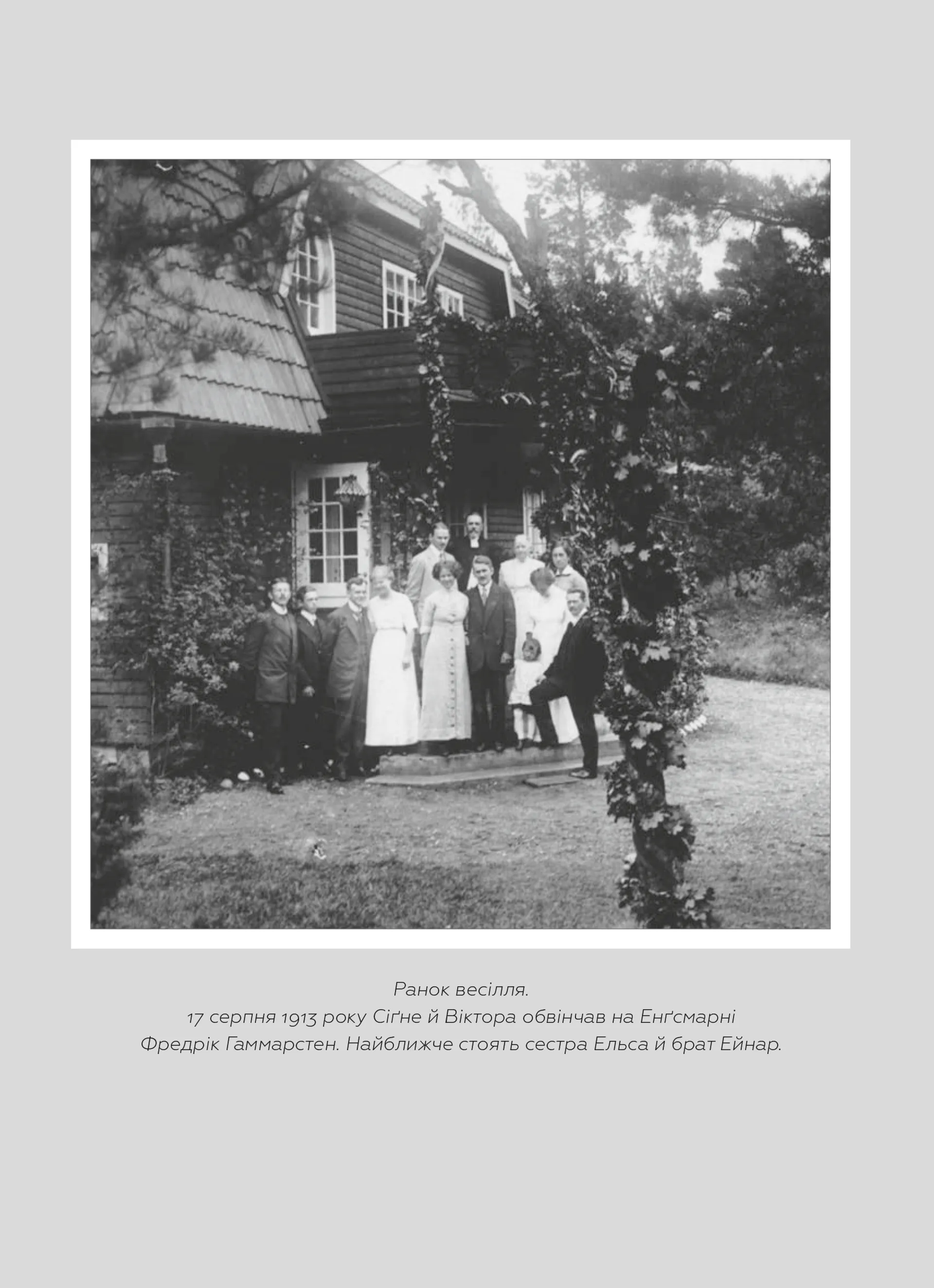 Туве Янссон: Слова, образи, життя