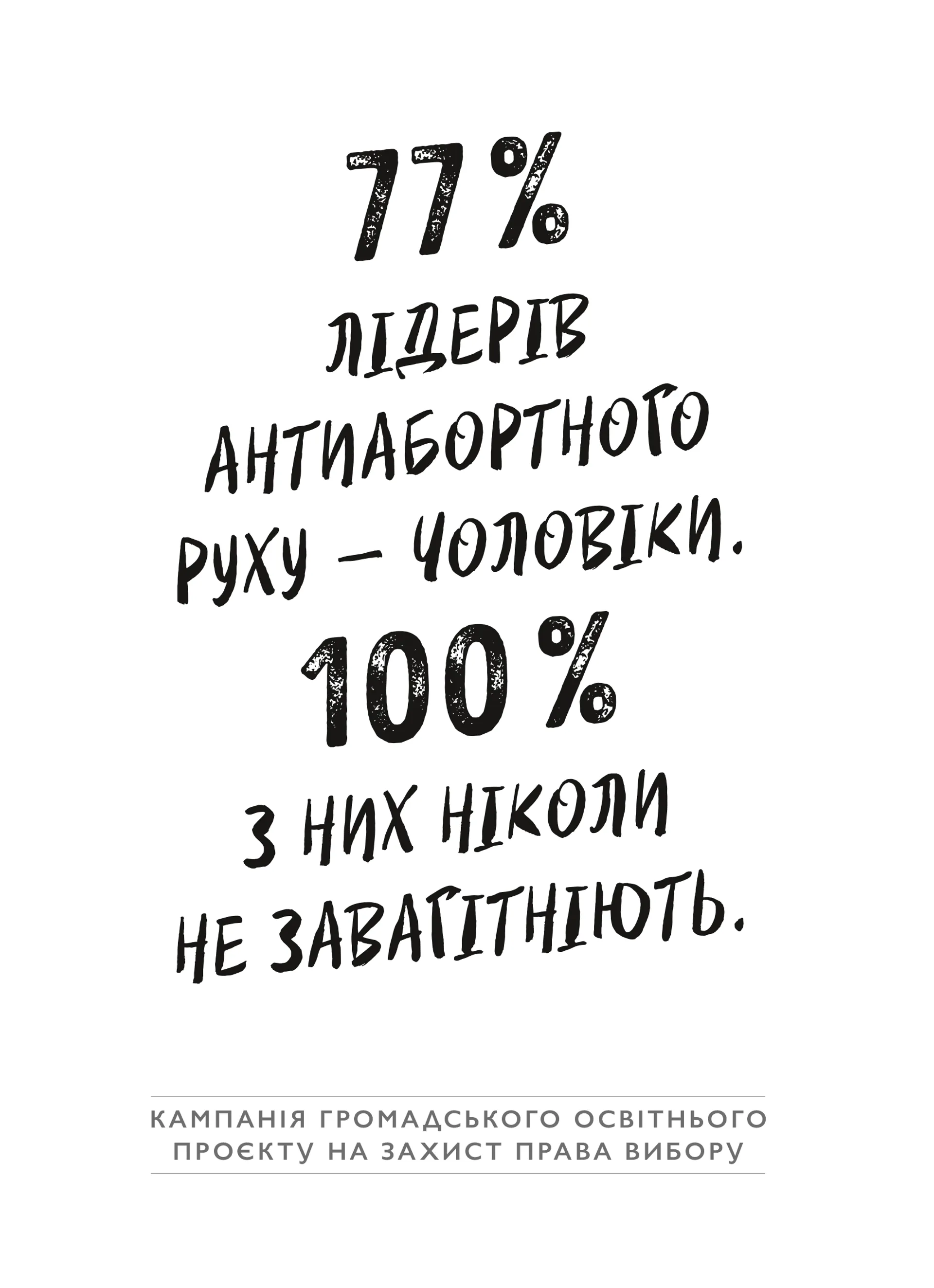 Кишеньковий довідник з патріархату