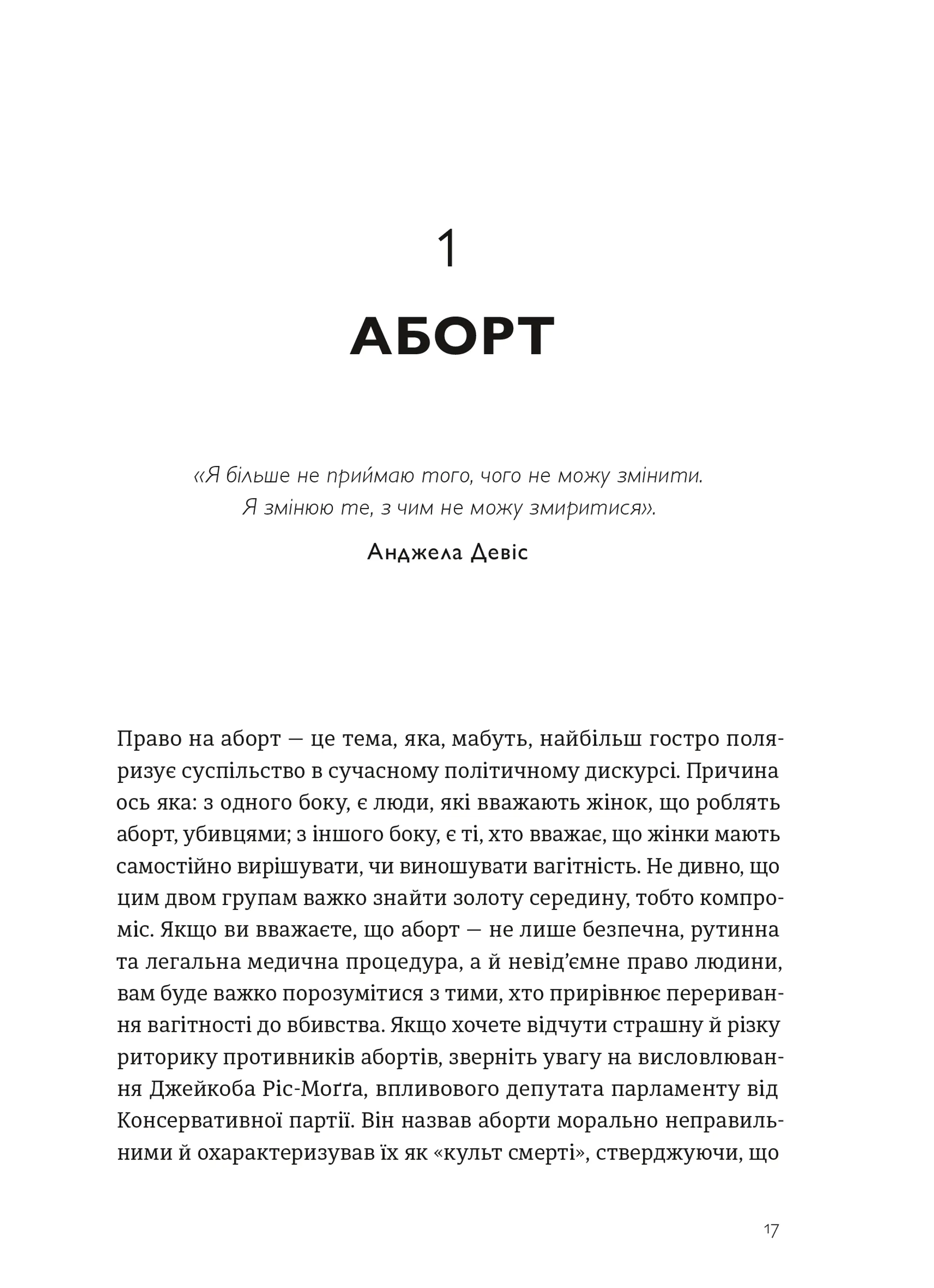 Кишеньковий довідник з патріархату