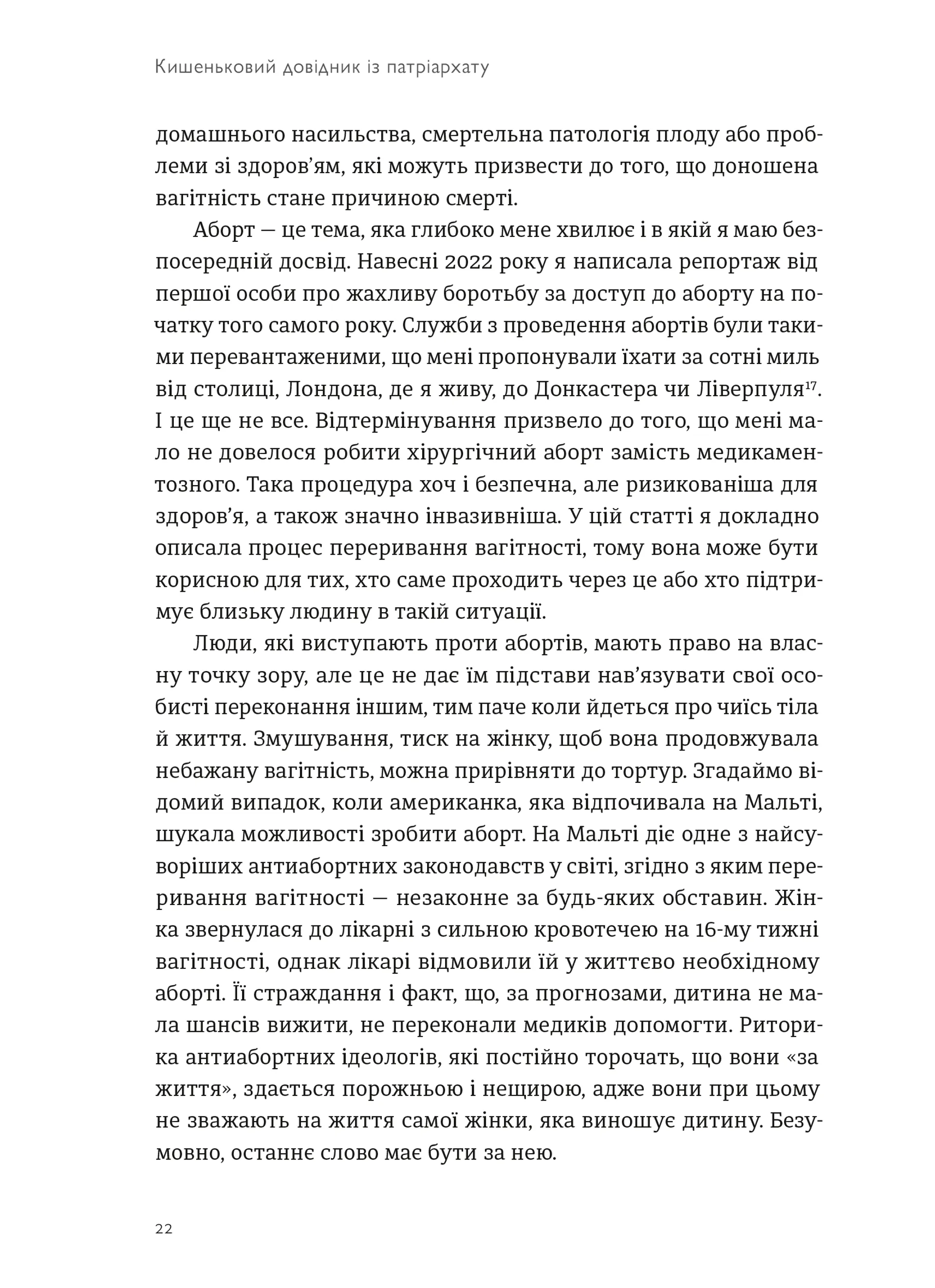 Кишеньковий довідник з патріархату