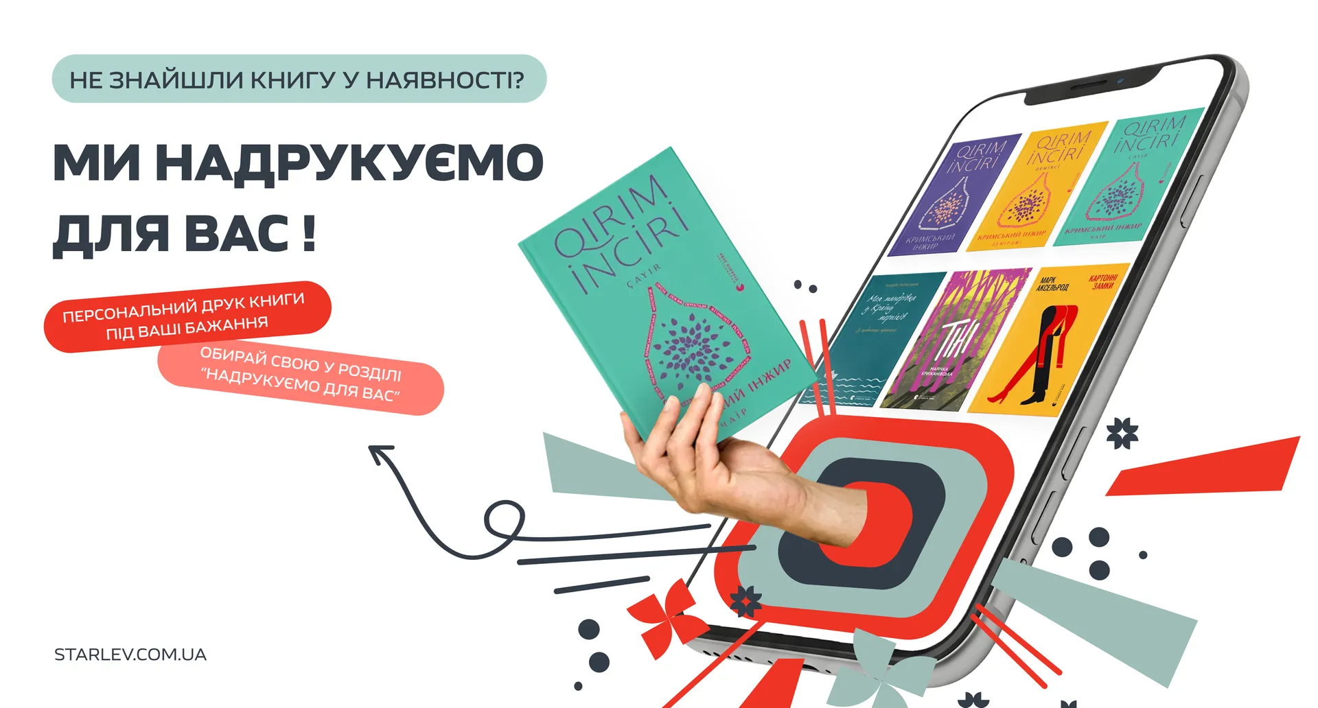 Видавництво Старого Лева