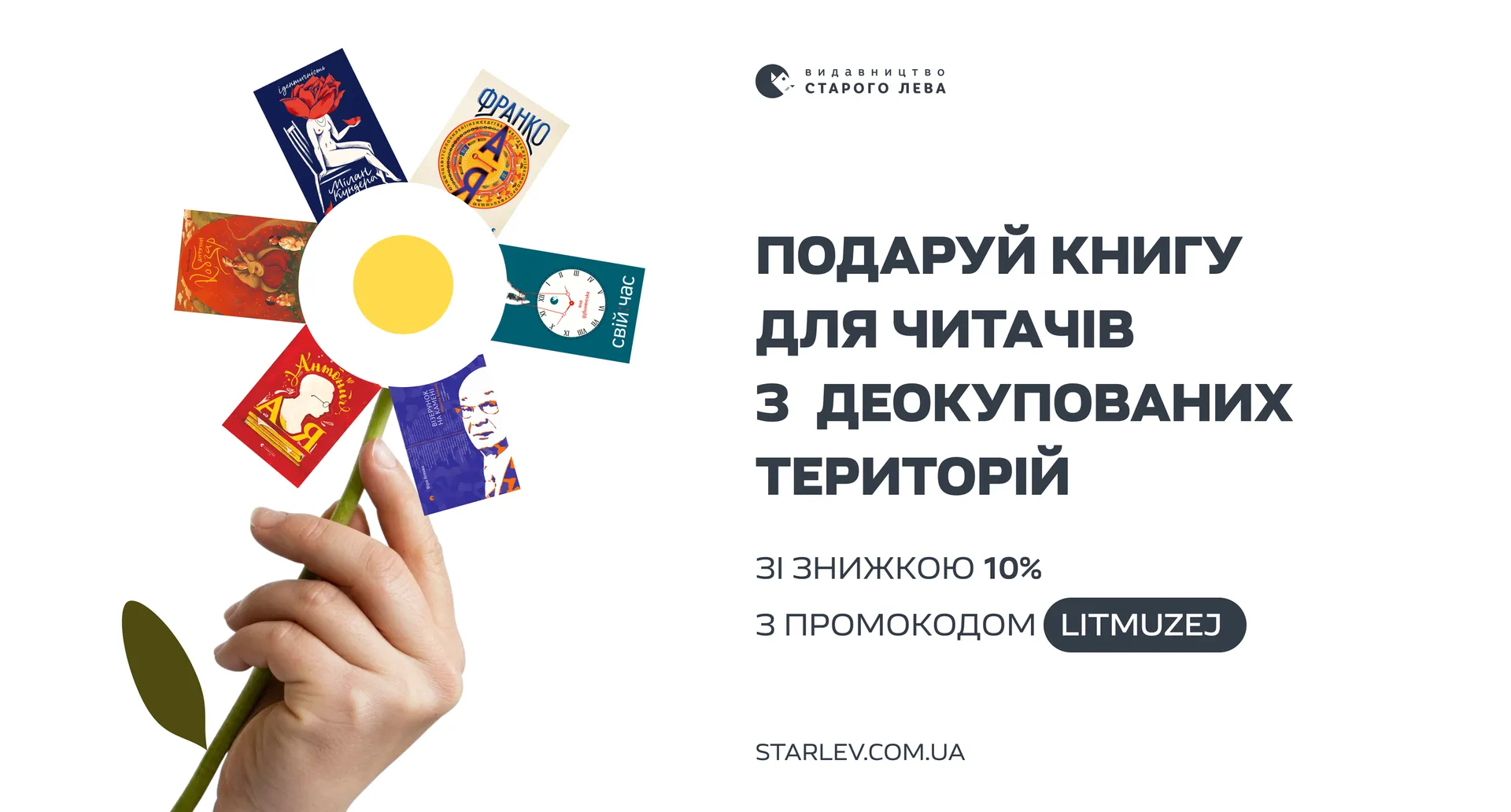 Видавництво Старого Лева