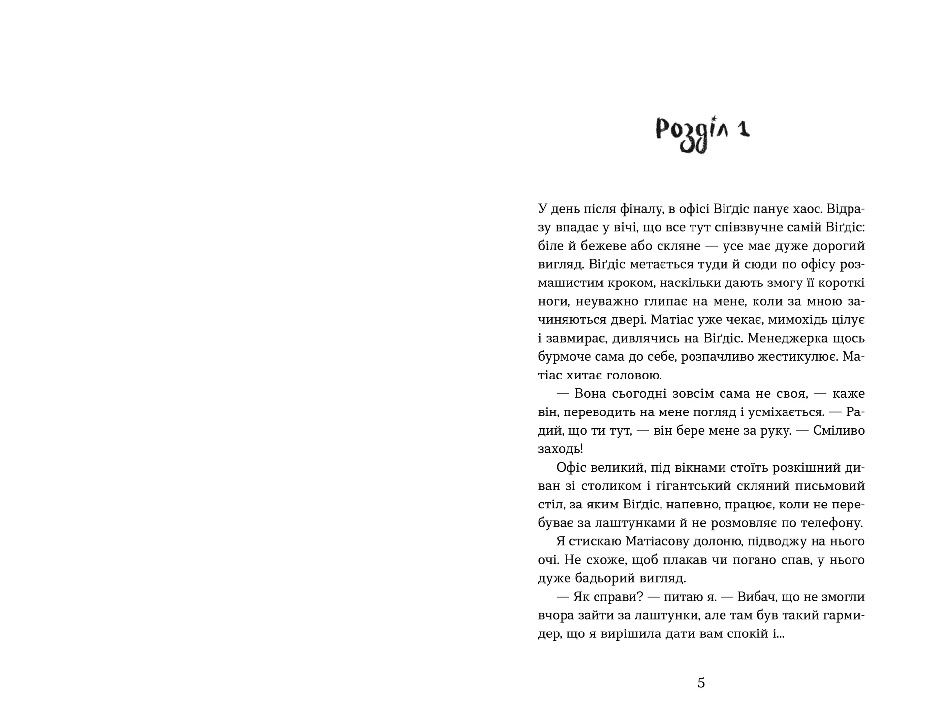 Плітки про знаменистостей. Книга 3