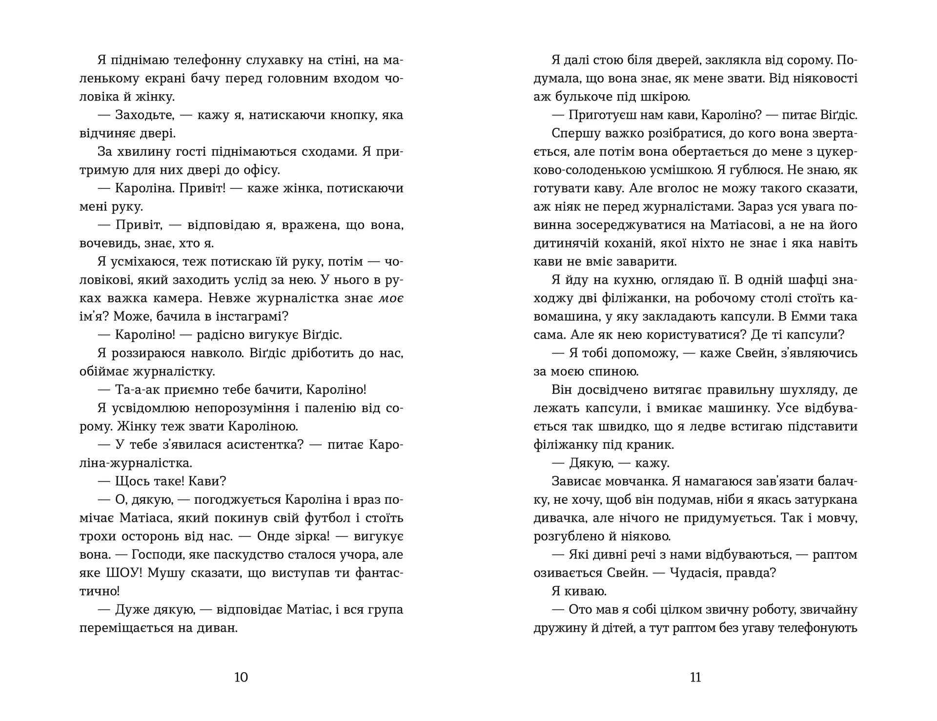 Плітки про знаменистостей. Книга 3