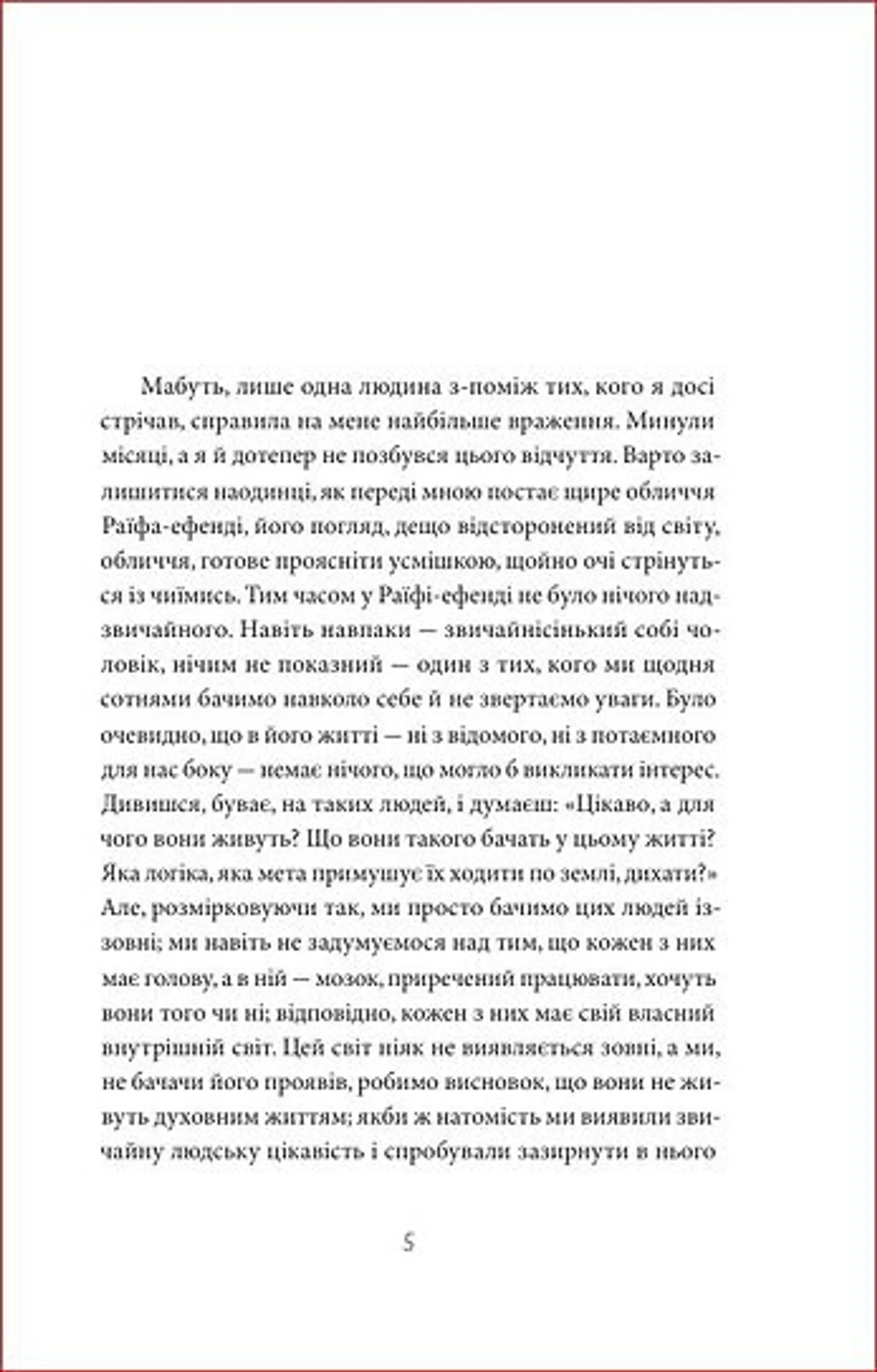 Мадонна в хутряному манто