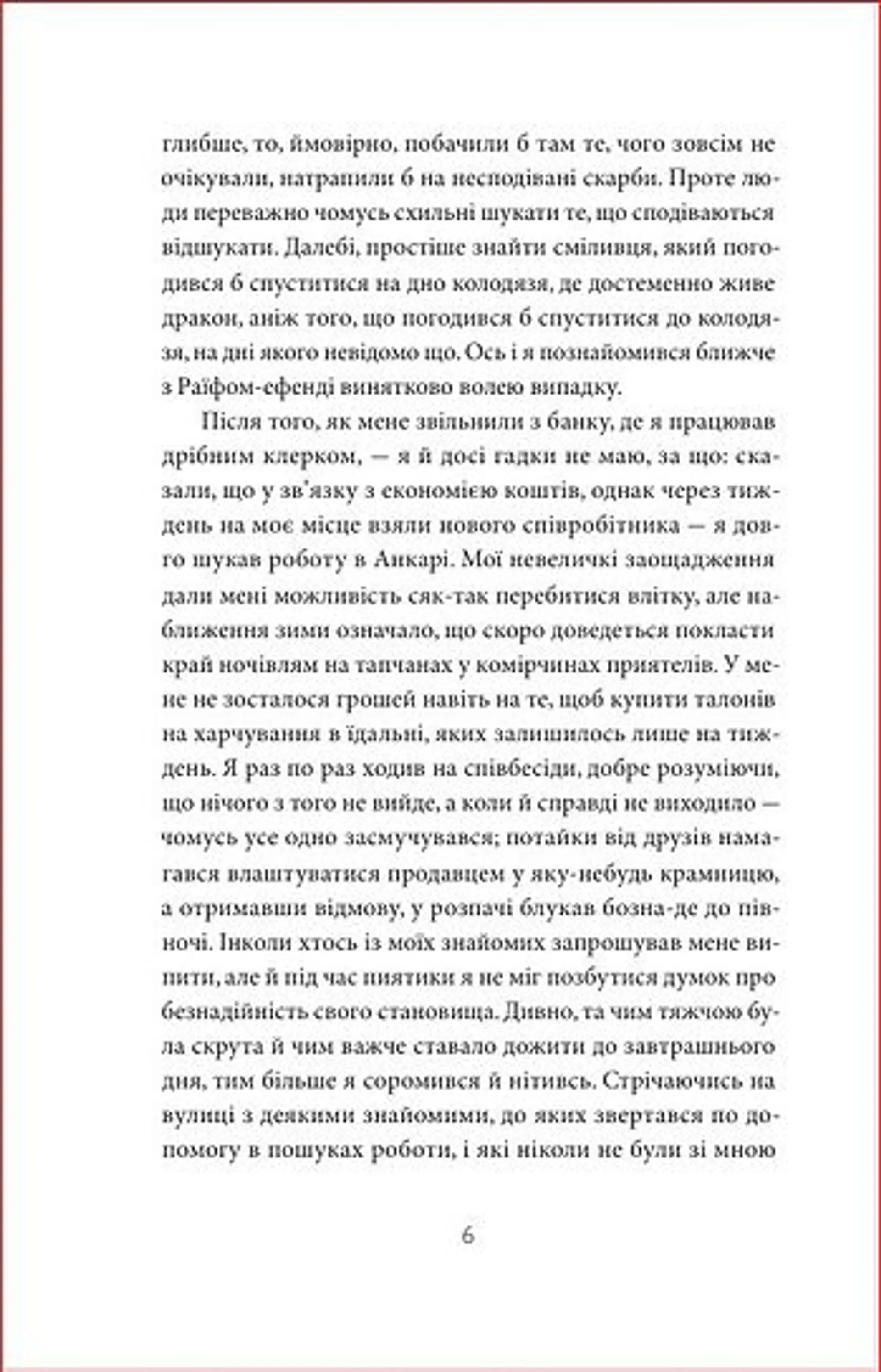 Мадонна в хутряному манто