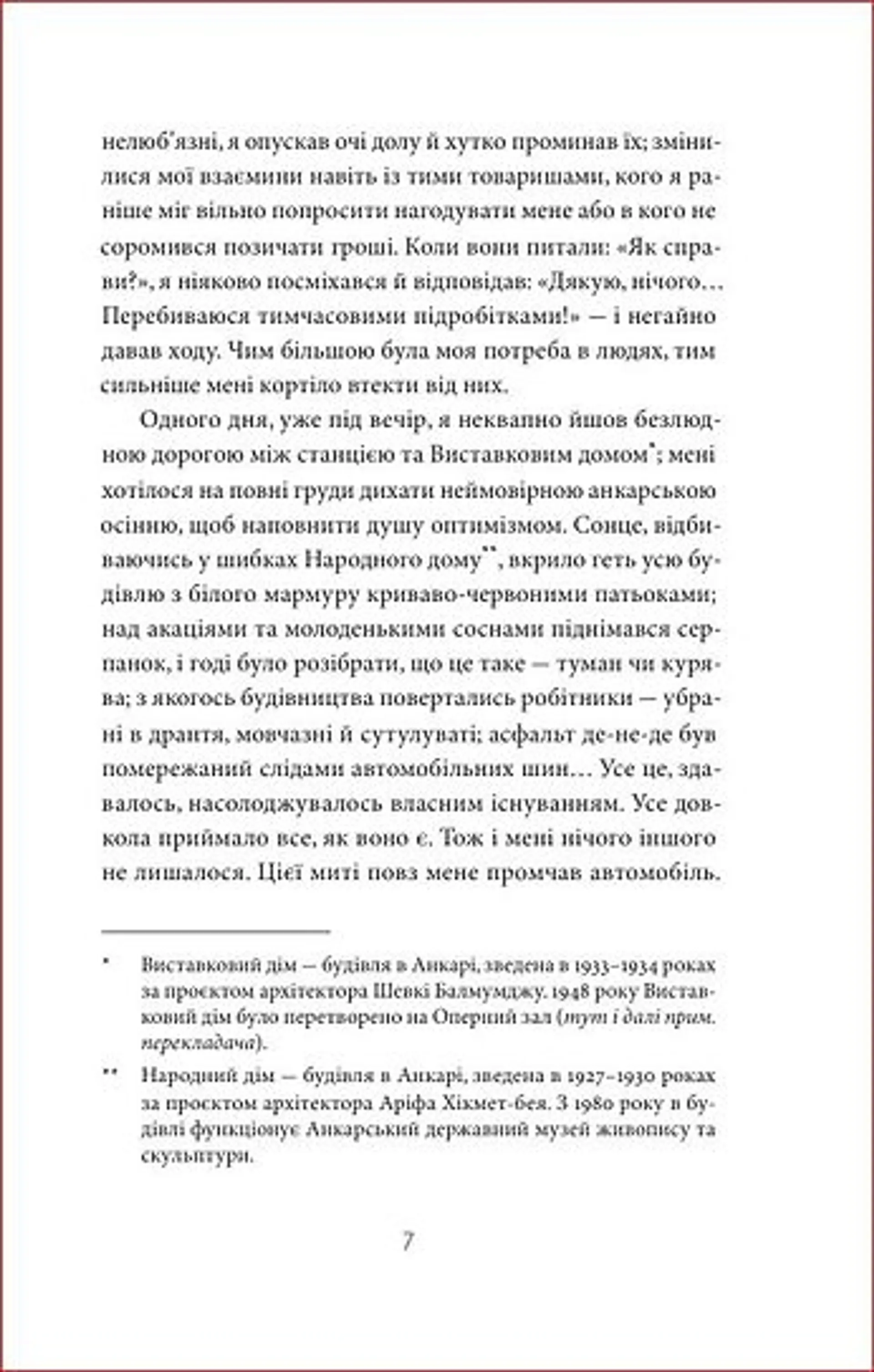 Мадонна в хутряному манто