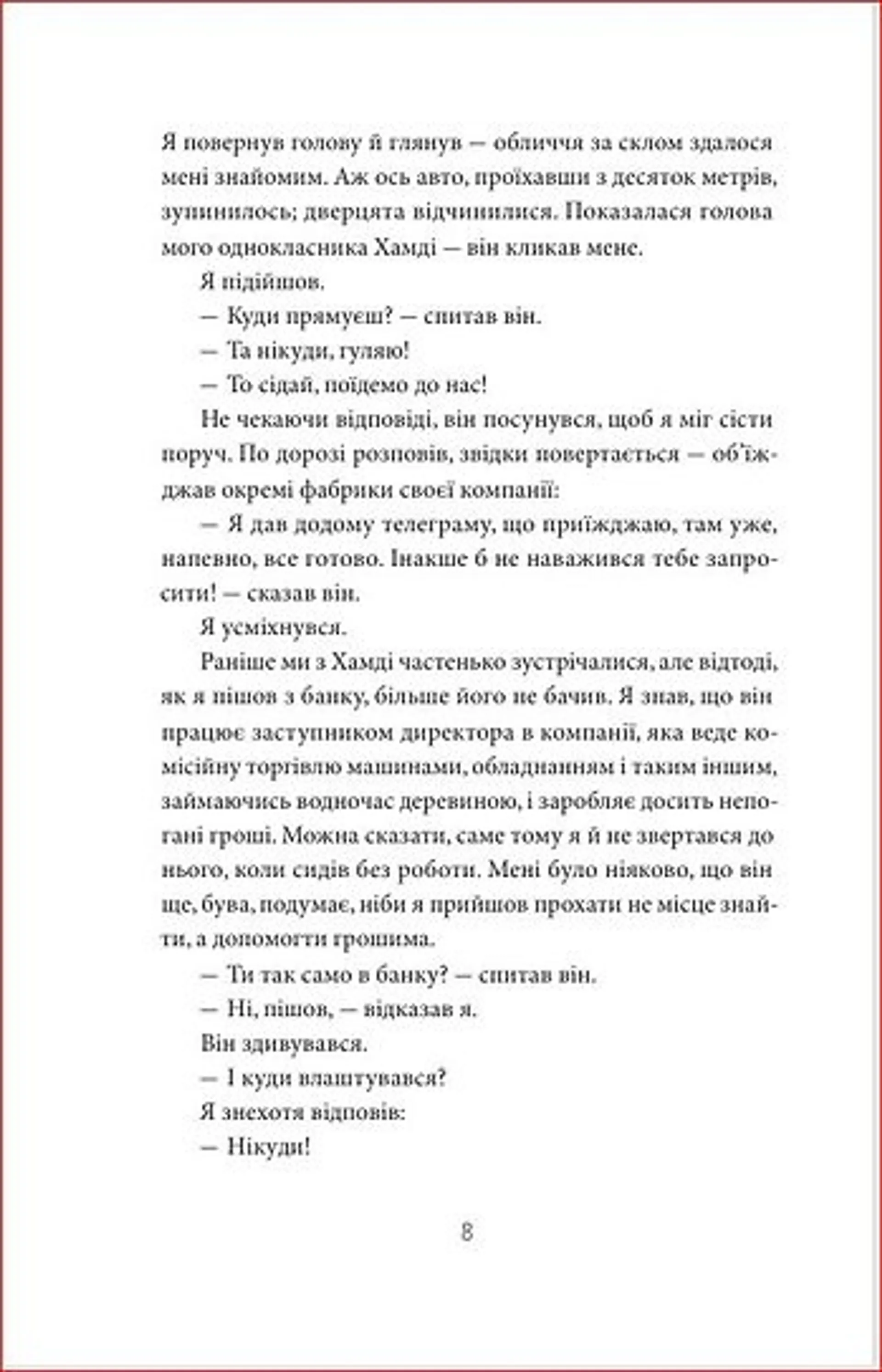 Мадонна в хутряному манто