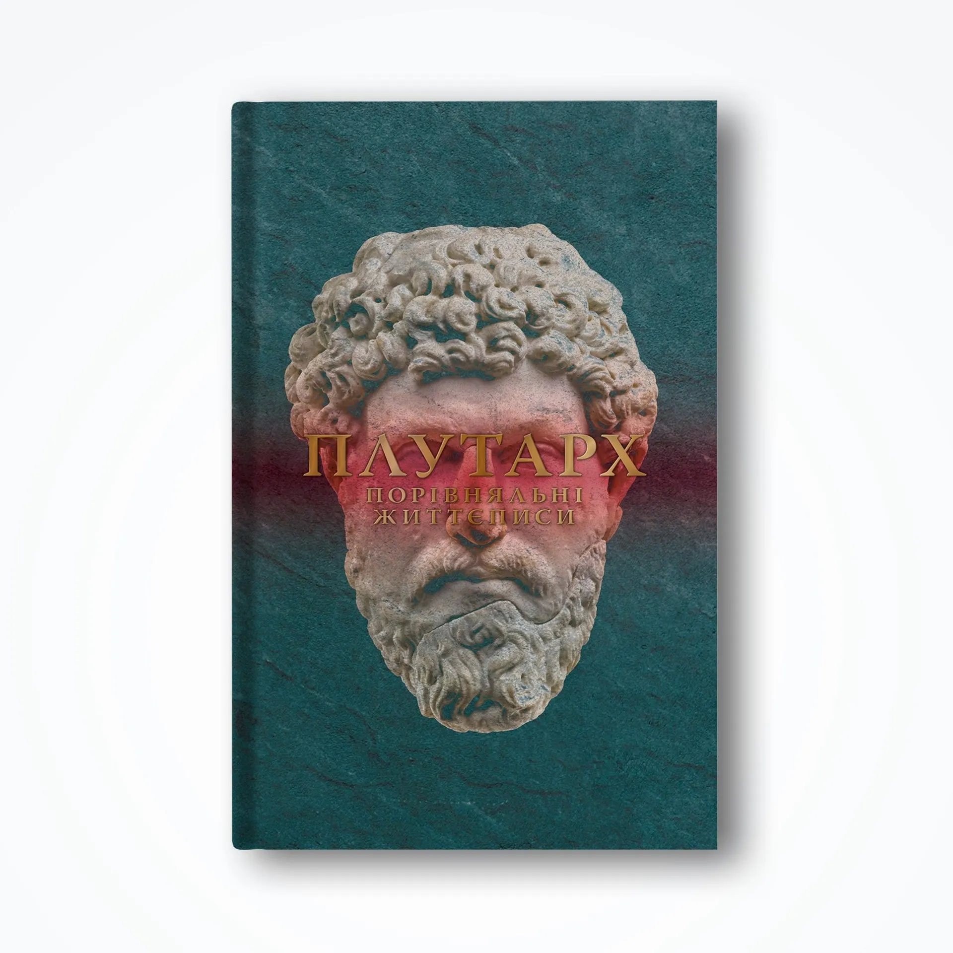 Порівняльні життєписи. Том 3