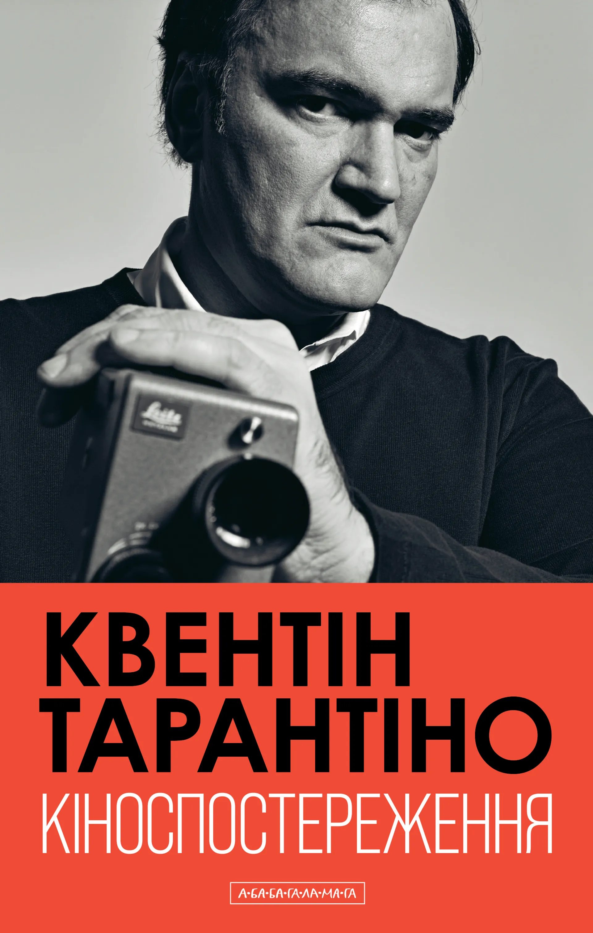 Кіноспостереження