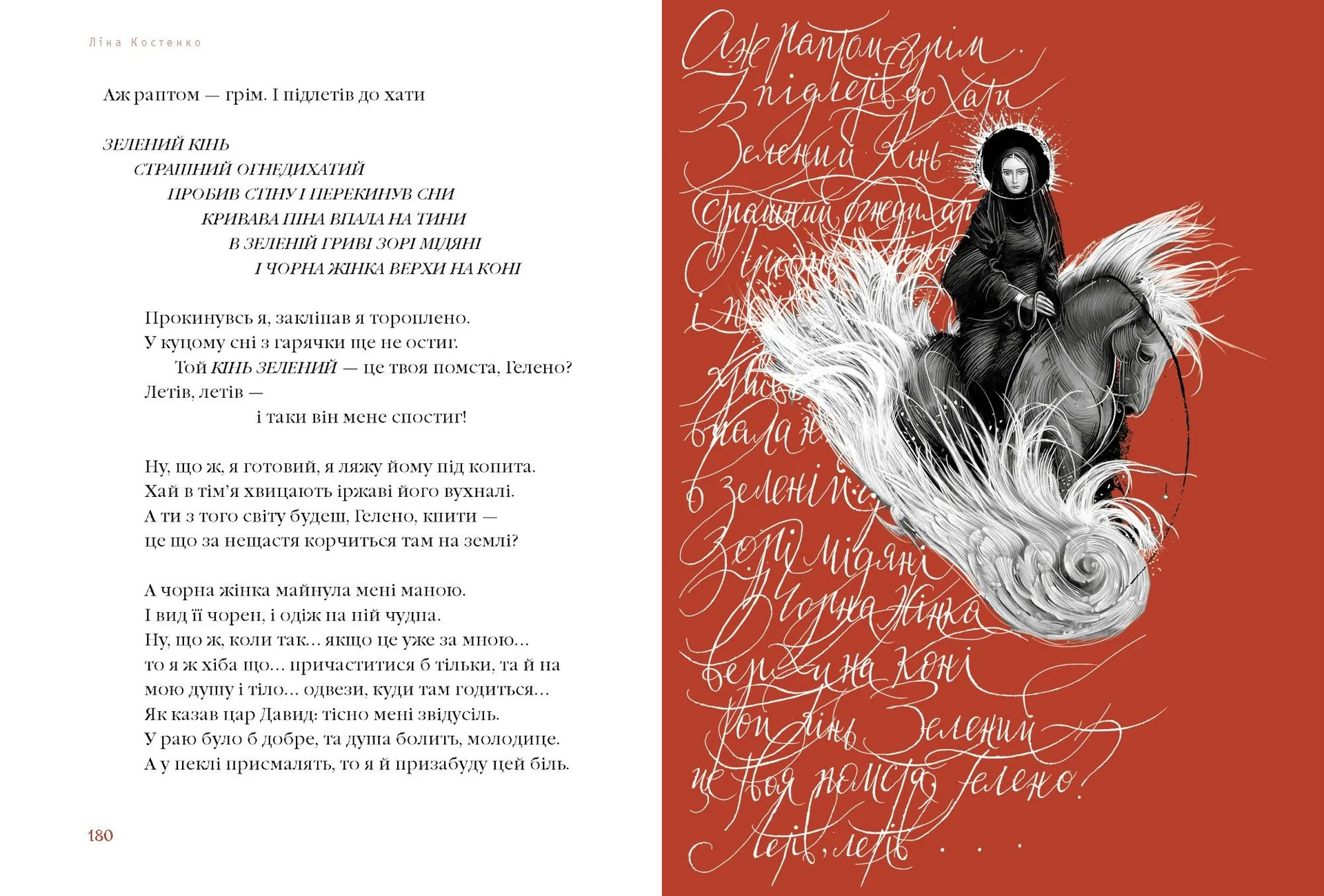 Берестечко