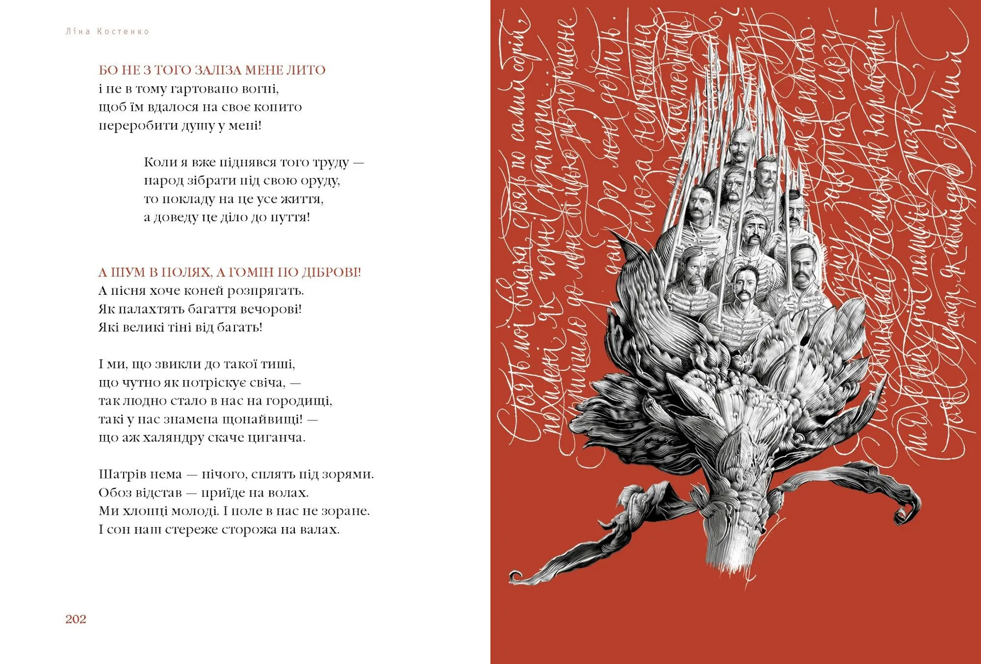 Берестечко