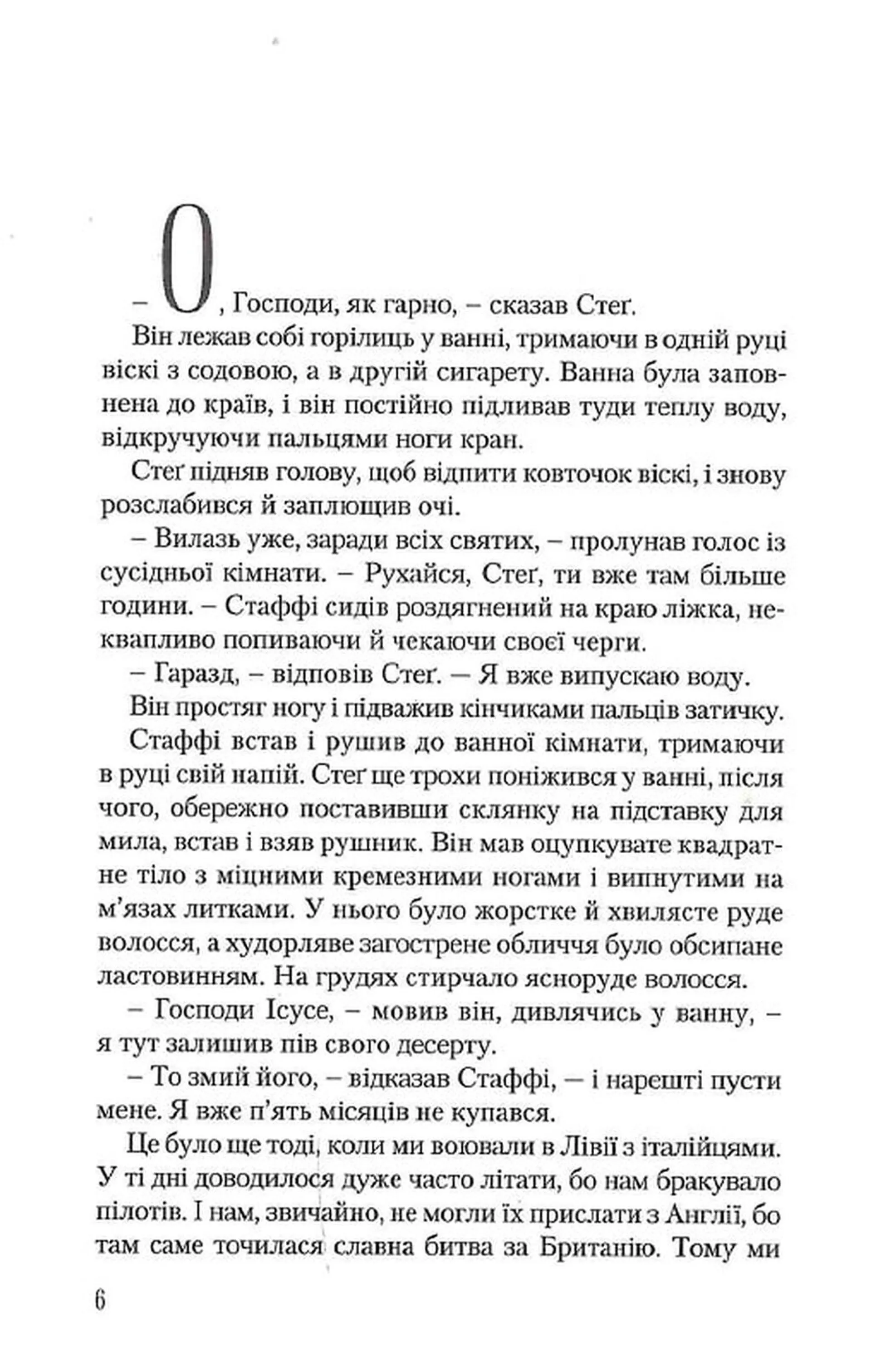 Коняка Фокслі