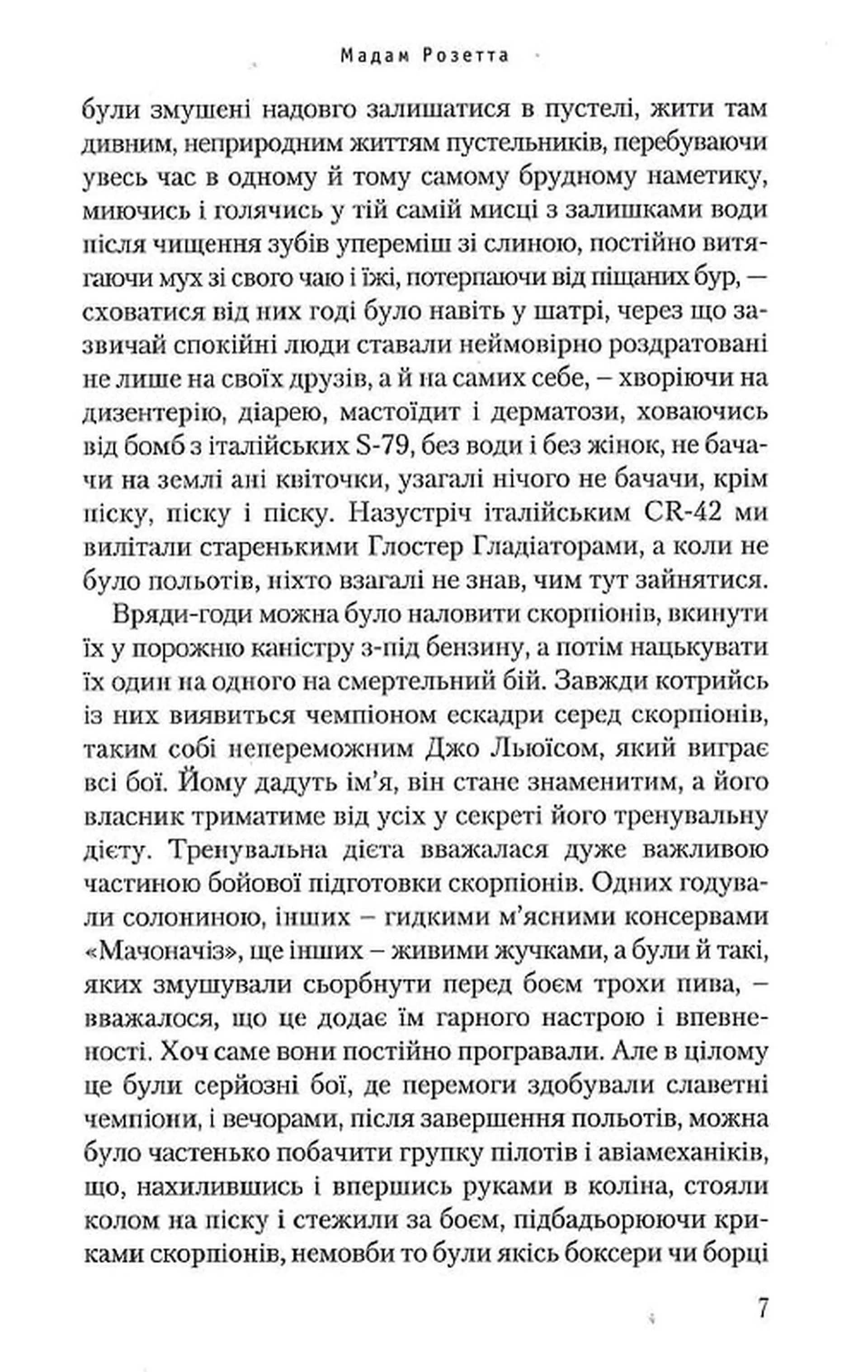 Коняка Фокслі