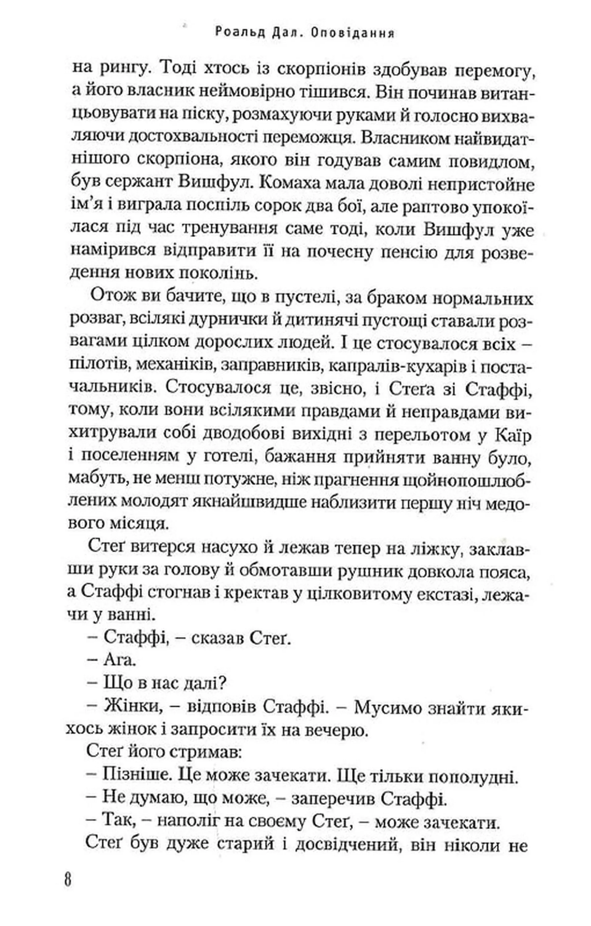 Коняка Фокслі