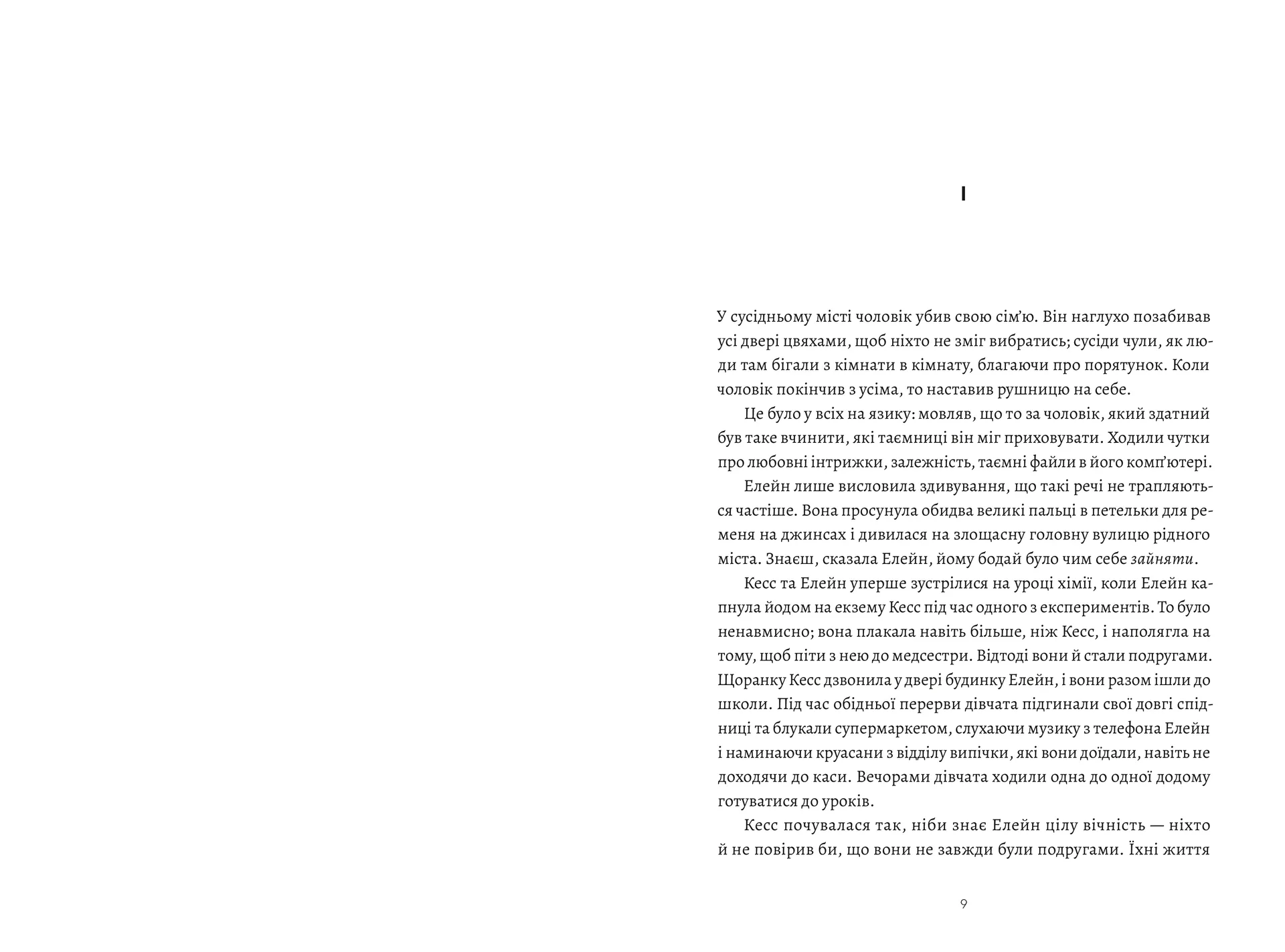 Бджолине жало