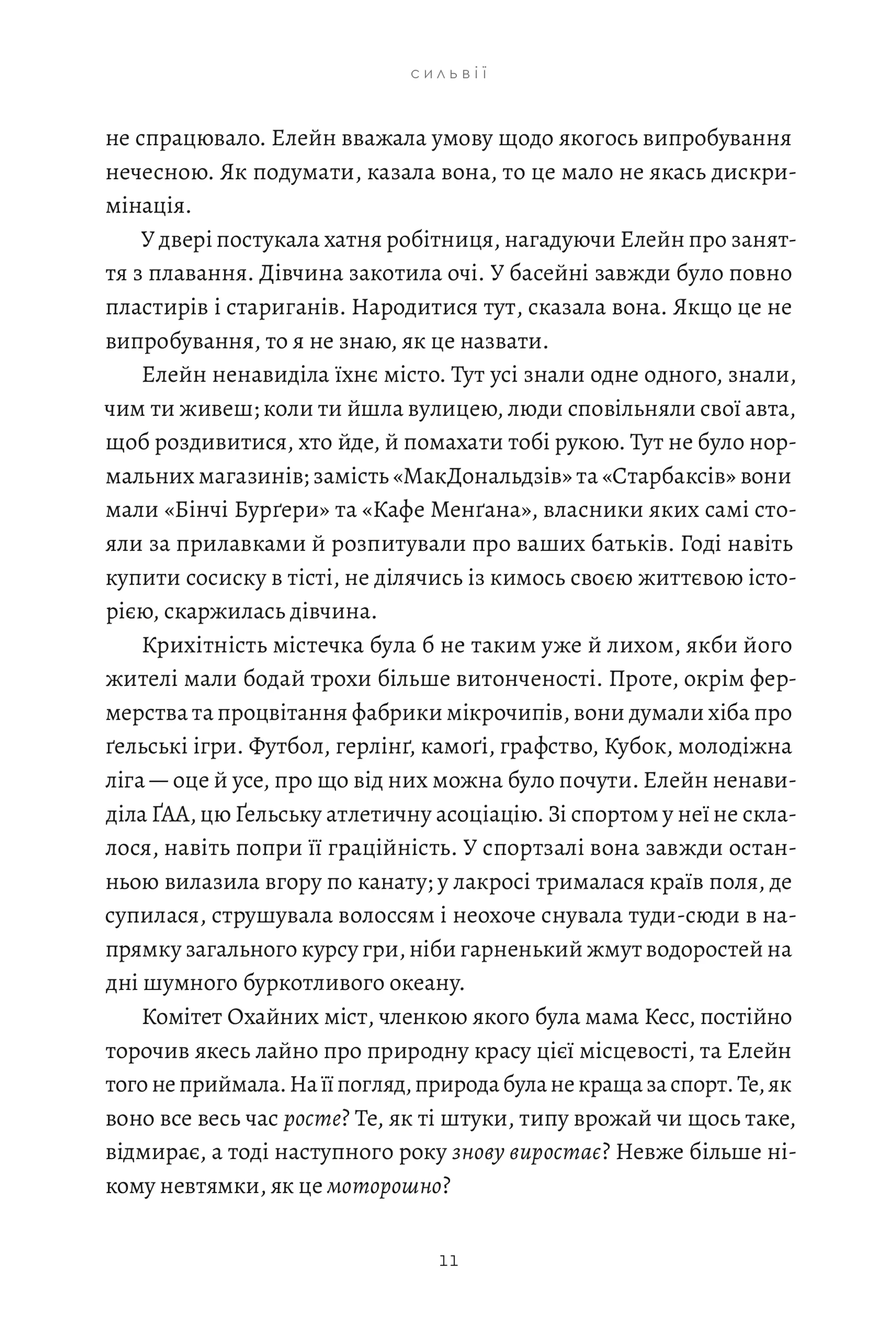 Бджолине жало