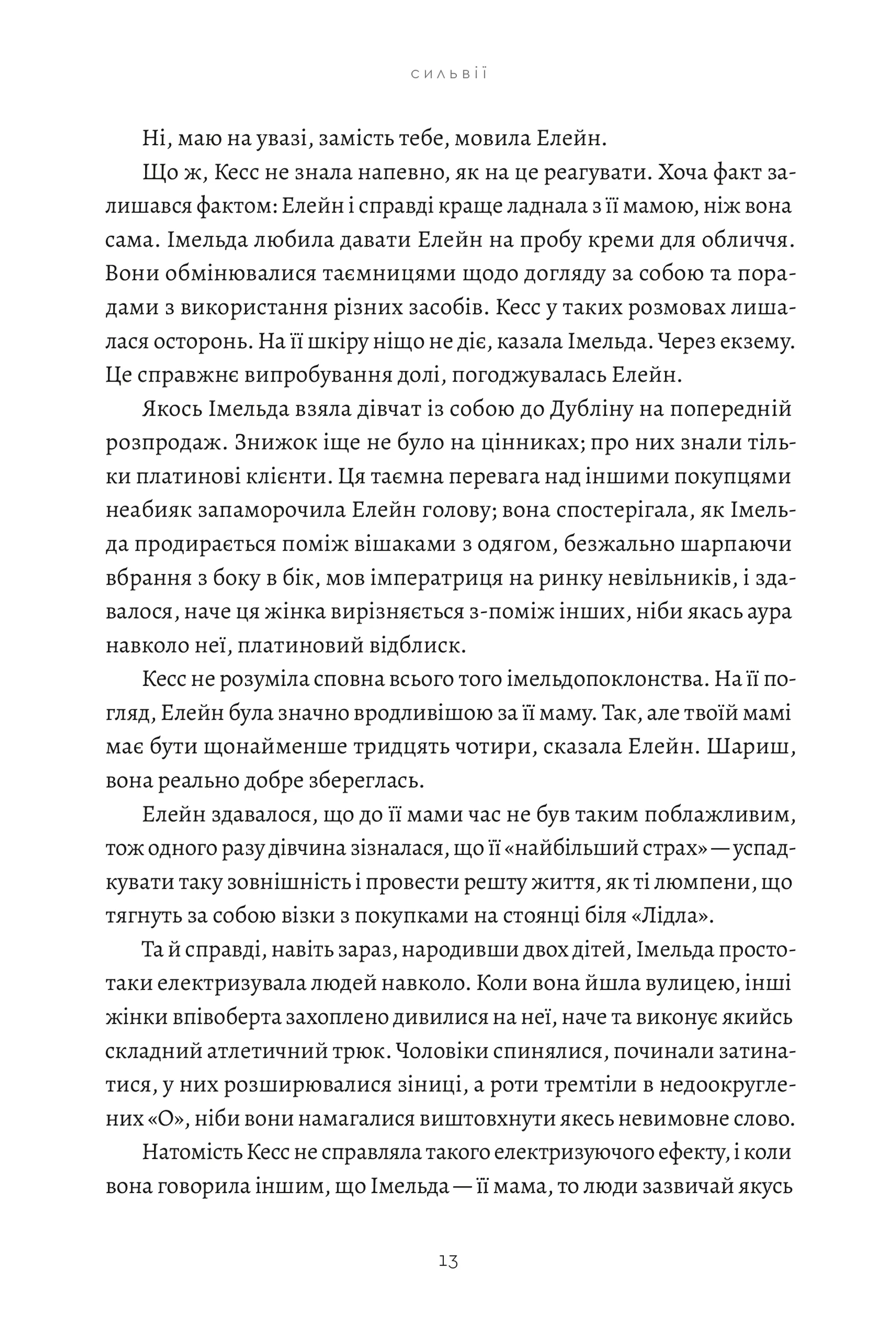 Бджолине жало