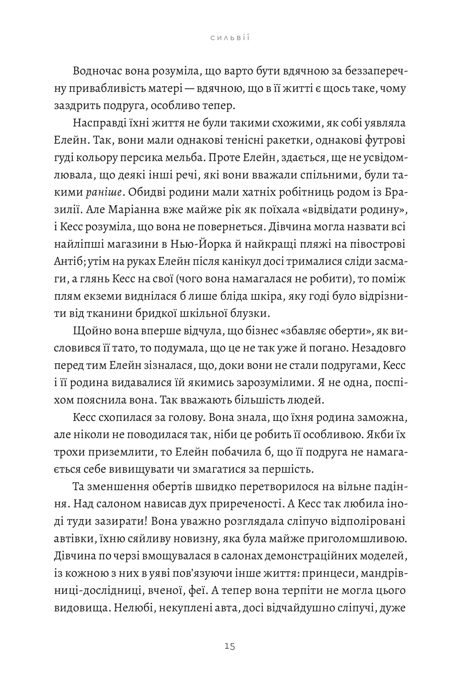 Бджолине жало