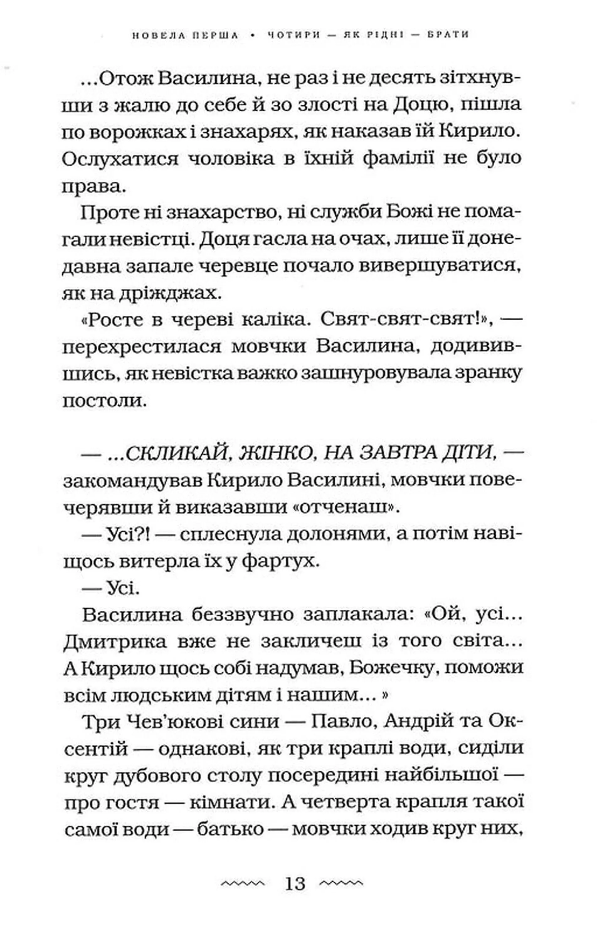 Майже ніколи не навпаки